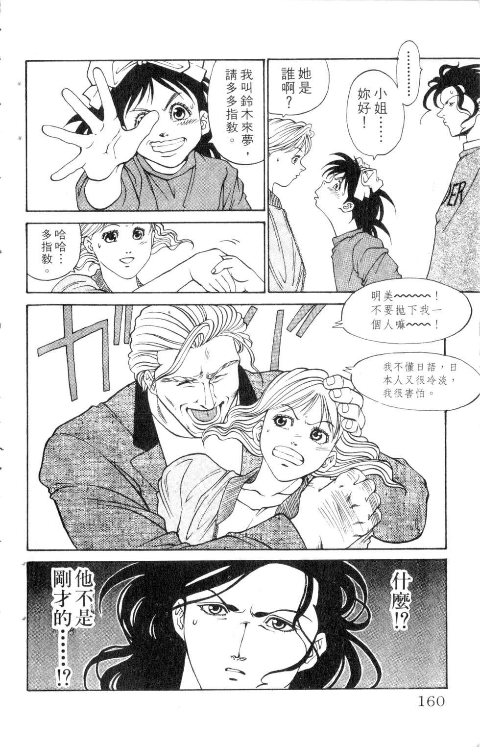 酷俗辣韩漫全集-第13卷无删减无遮挡章节图片 
