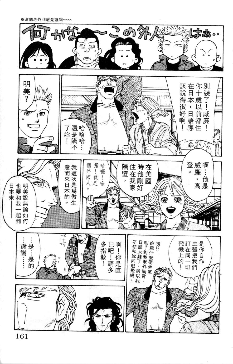 酷俗辣韩漫全集-第13卷无删减无遮挡章节图片 