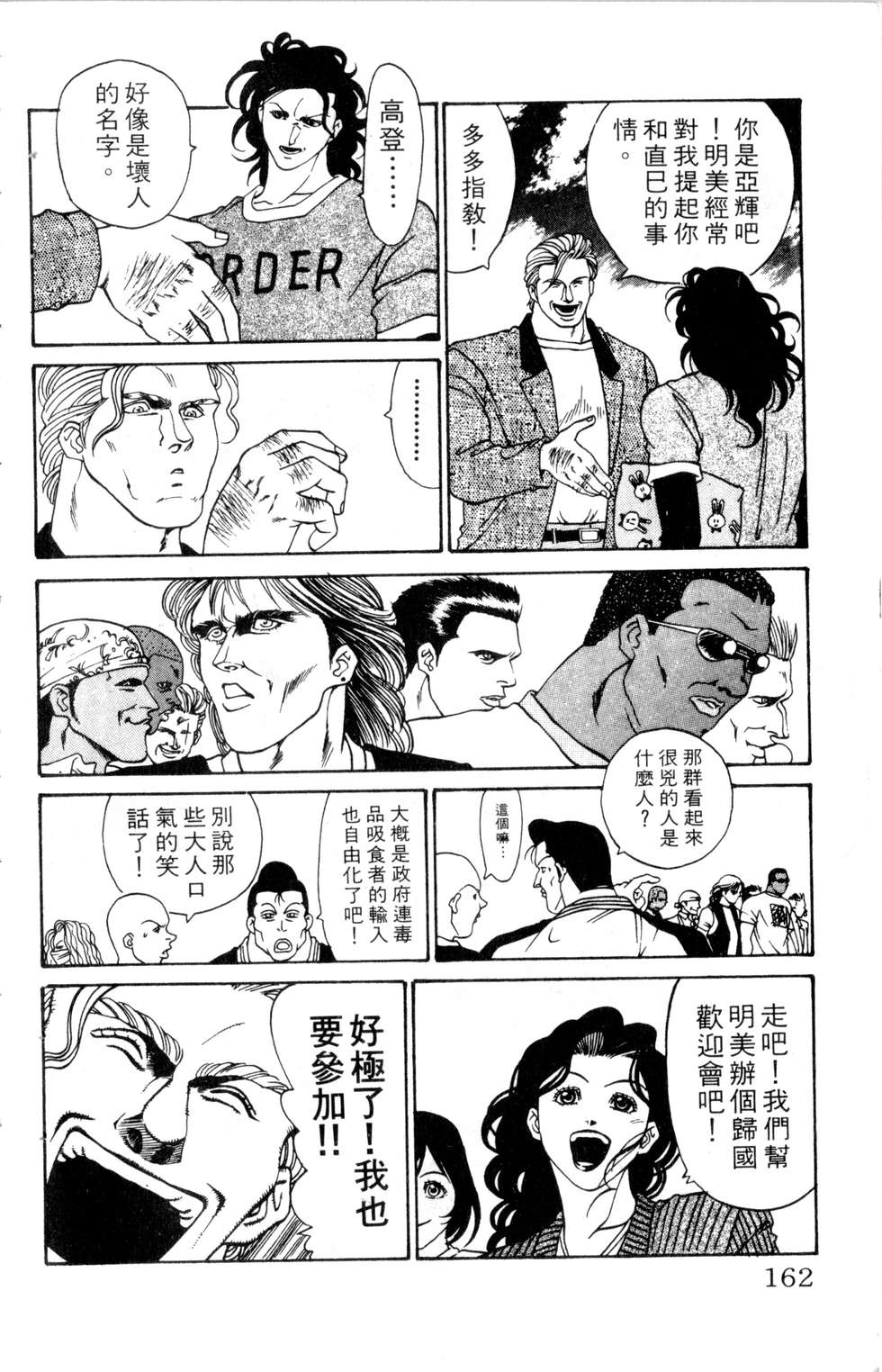 酷俗辣韩漫全集-第13卷无删减无遮挡章节图片 