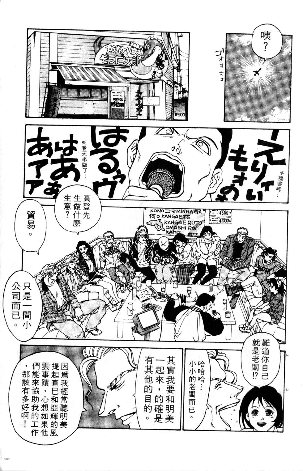 酷俗辣韩漫全集-第13卷无删减无遮挡章节图片 