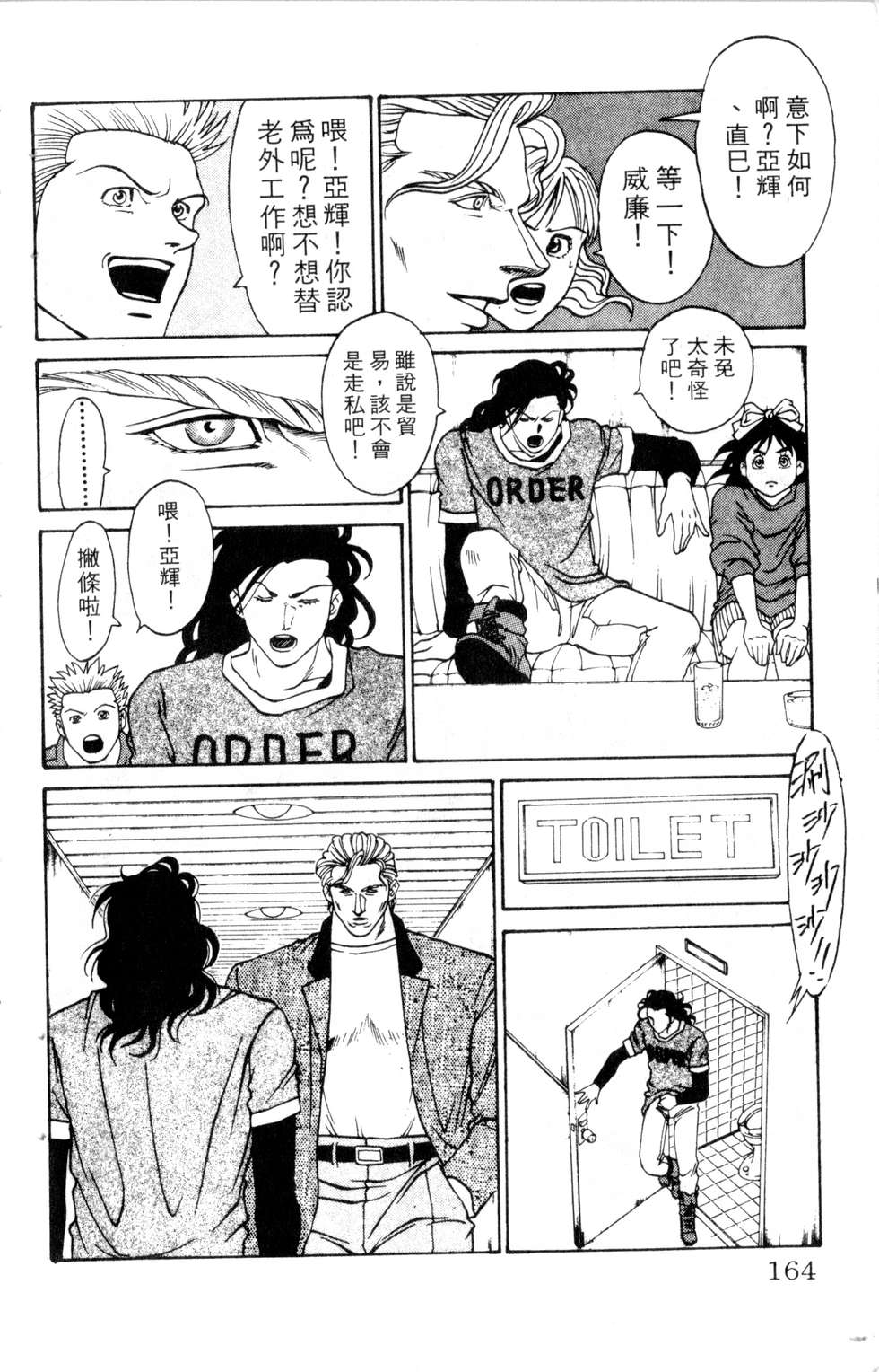 酷俗辣韩漫全集-第13卷无删减无遮挡章节图片 
