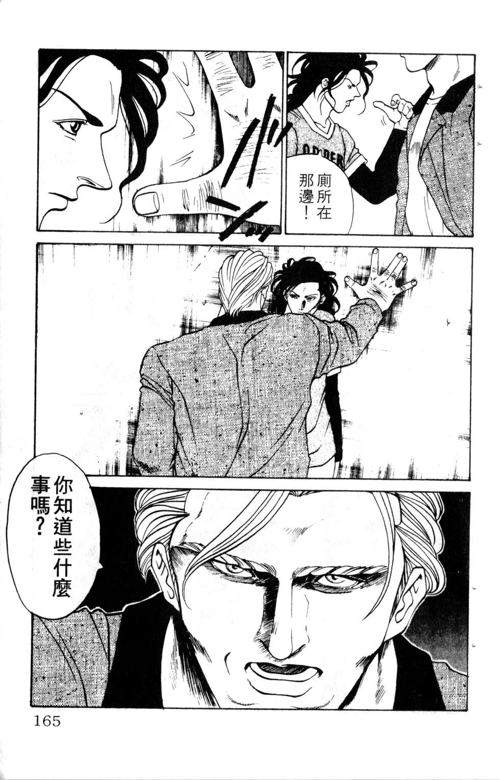 酷俗辣韩漫全集-第13卷无删减无遮挡章节图片 