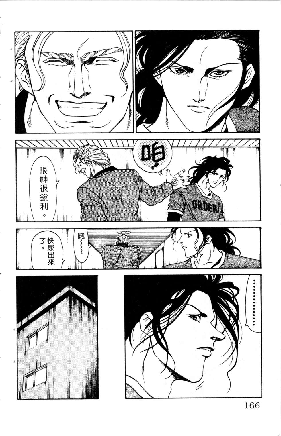 酷俗辣韩漫全集-第13卷无删减无遮挡章节图片 