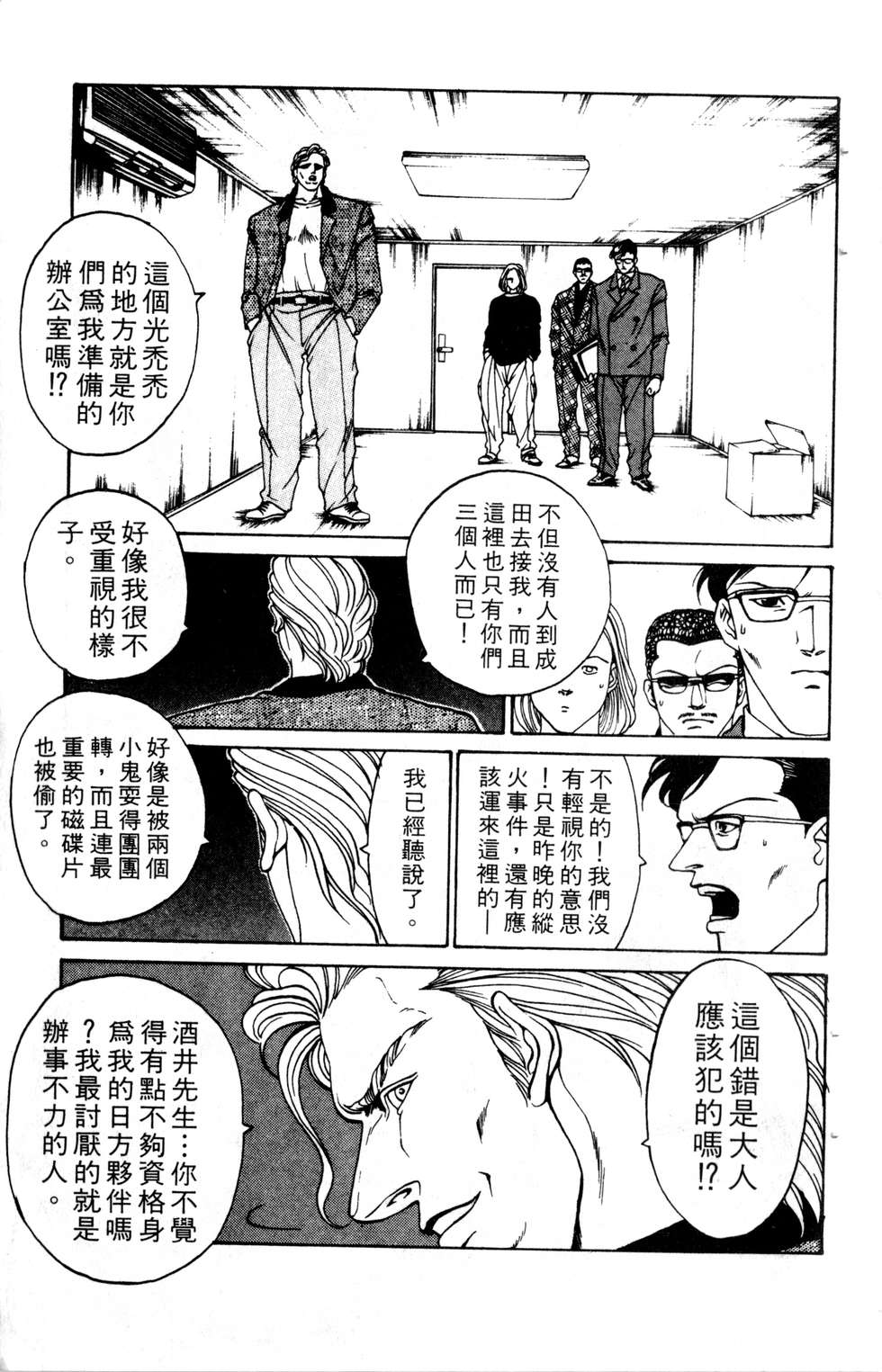 酷俗辣韩漫全集-第13卷无删减无遮挡章节图片 