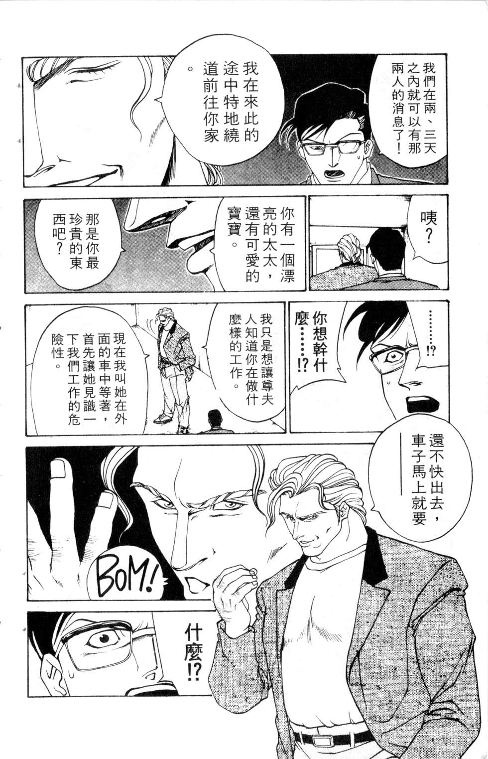 酷俗辣韩漫全集-第13卷无删减无遮挡章节图片 