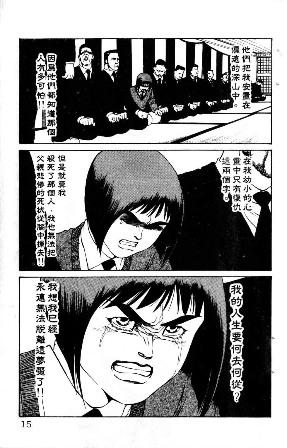 酷俗辣韩漫全集-第13卷无删减无遮挡章节图片 