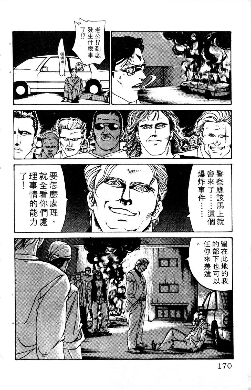 酷俗辣韩漫全集-第13卷无删减无遮挡章节图片 
