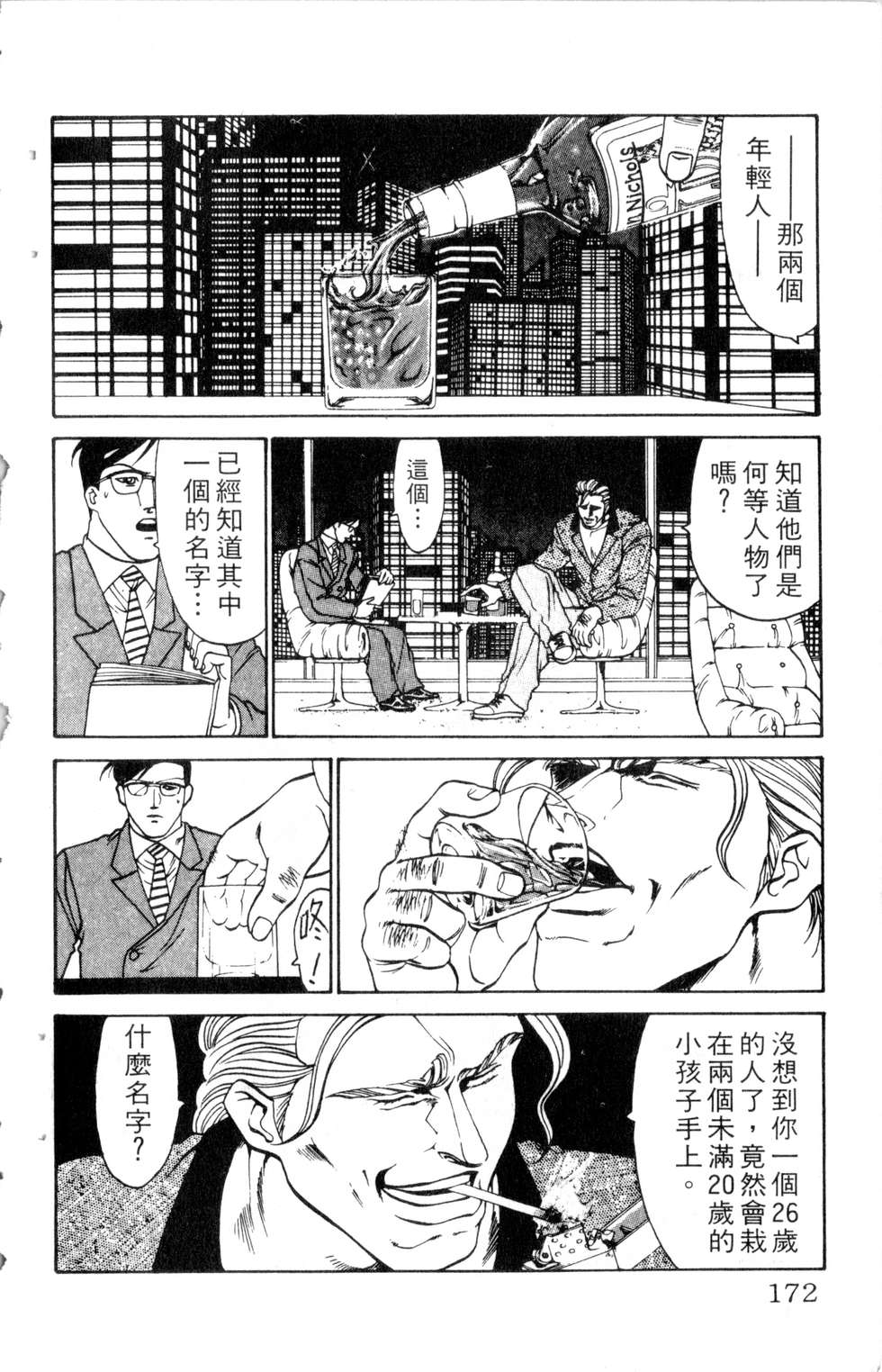 酷俗辣韩漫全集-第13卷无删减无遮挡章节图片 