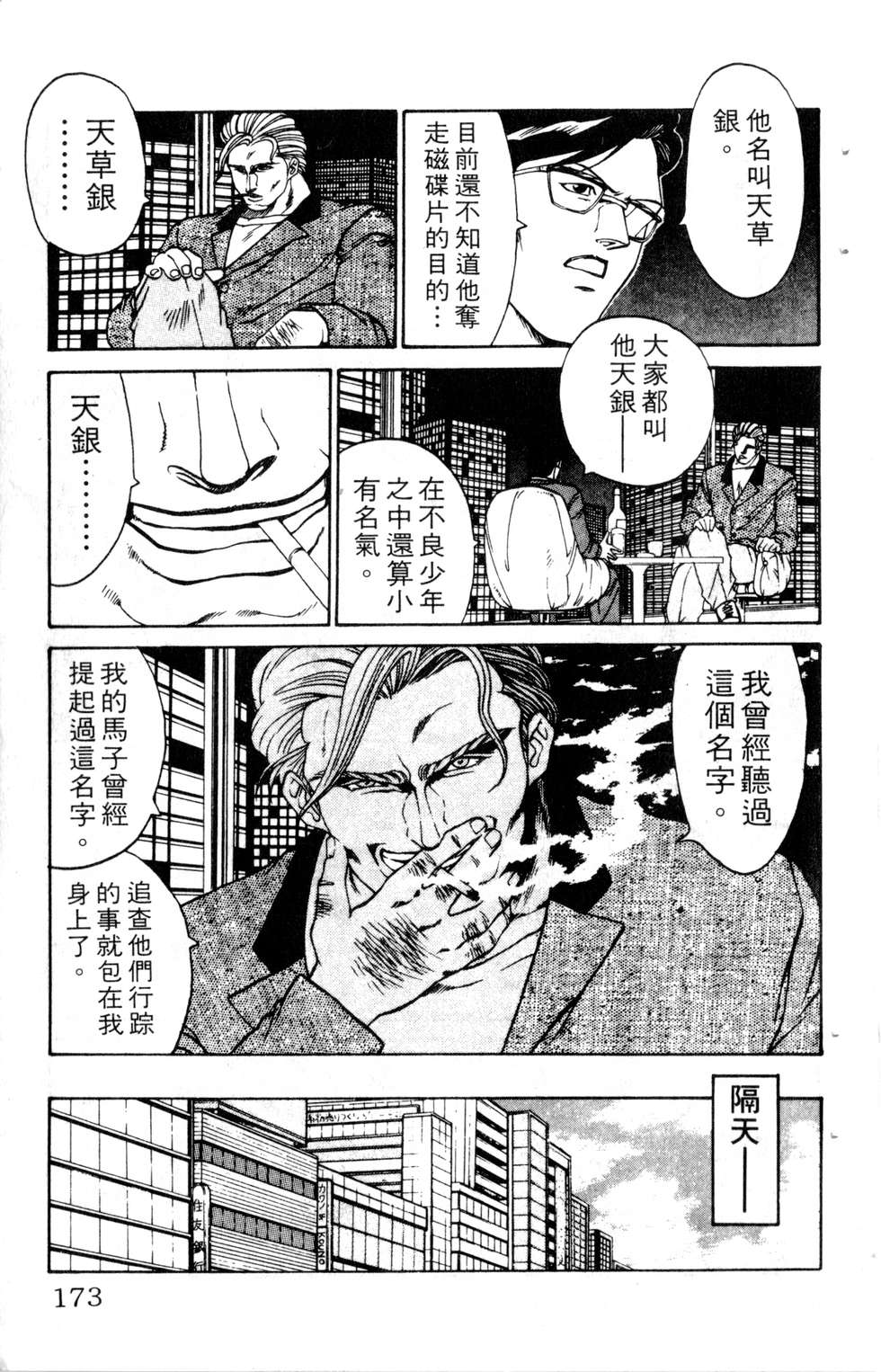 酷俗辣韩漫全集-第13卷无删减无遮挡章节图片 