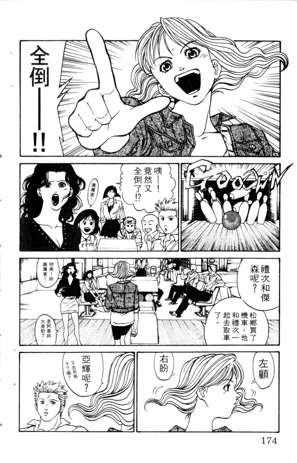 酷俗辣韩漫全集-第13卷无删减无遮挡章节图片 