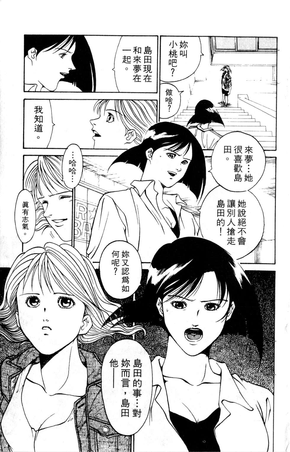 酷俗辣韩漫全集-第13卷无删减无遮挡章节图片 