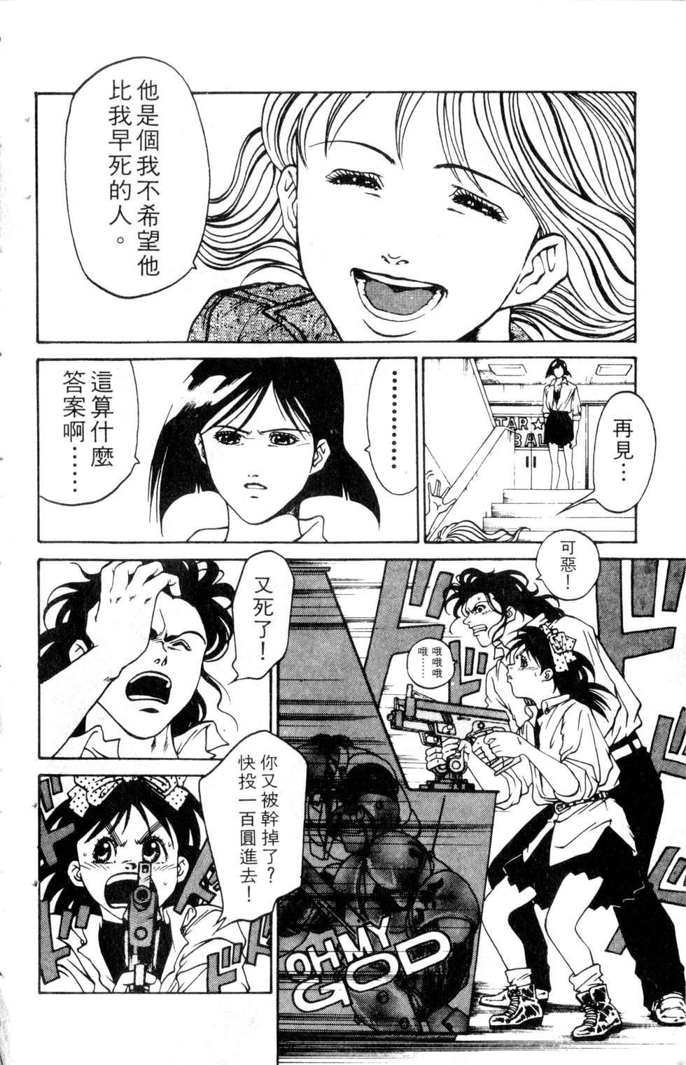 酷俗辣韩漫全集-第13卷无删减无遮挡章节图片 
