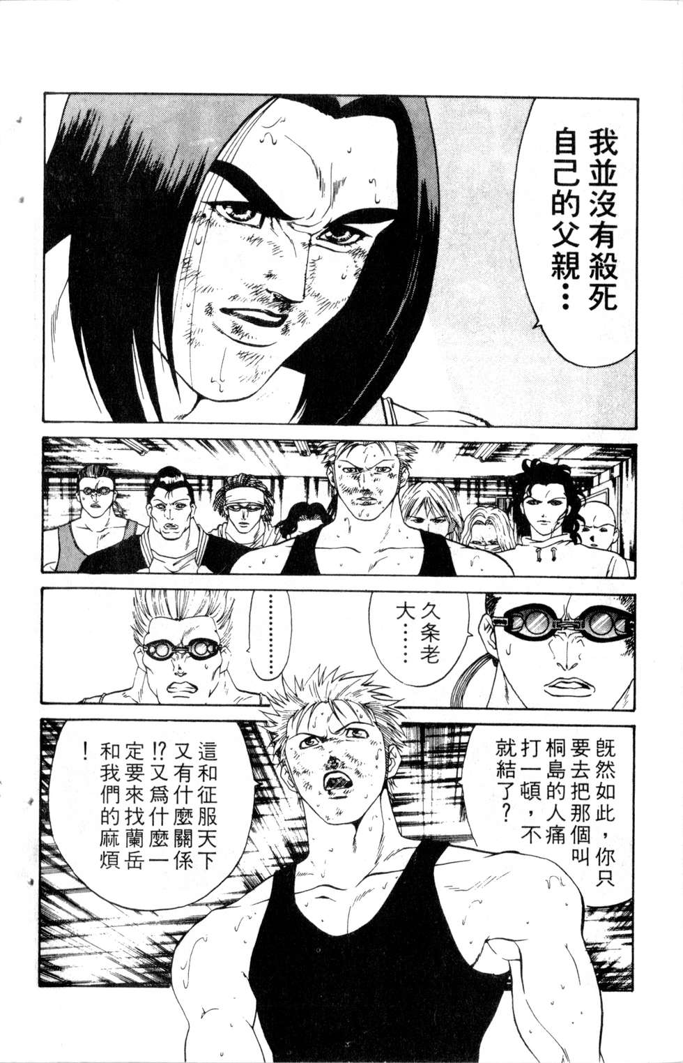 酷俗辣韩漫全集-第13卷无删减无遮挡章节图片 