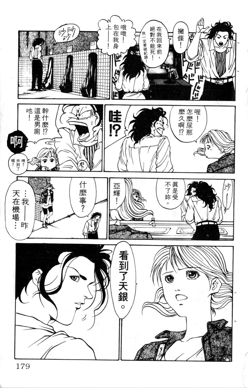 酷俗辣韩漫全集-第13卷无删减无遮挡章节图片 