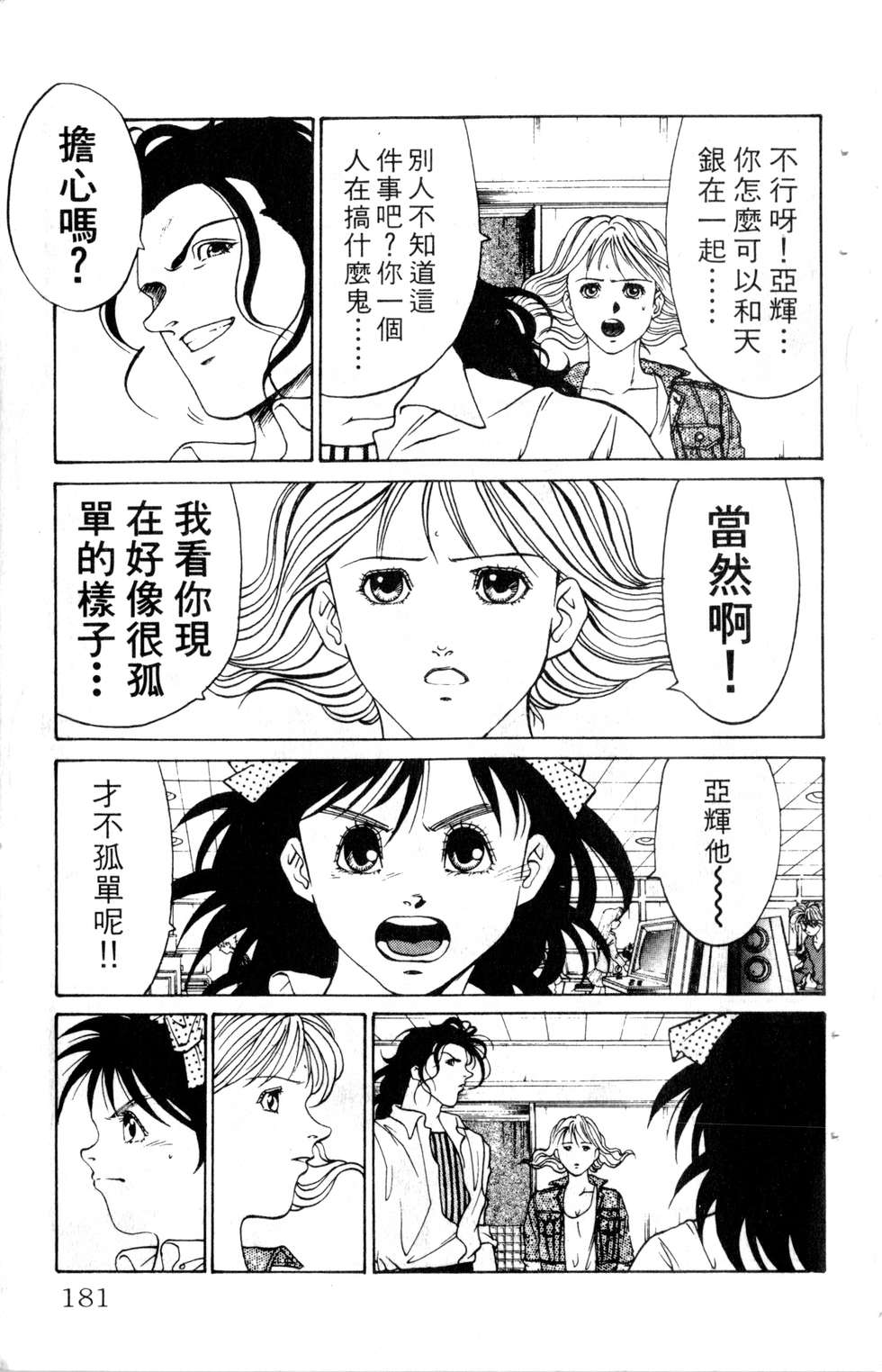 酷俗辣韩漫全集-第13卷无删减无遮挡章节图片 