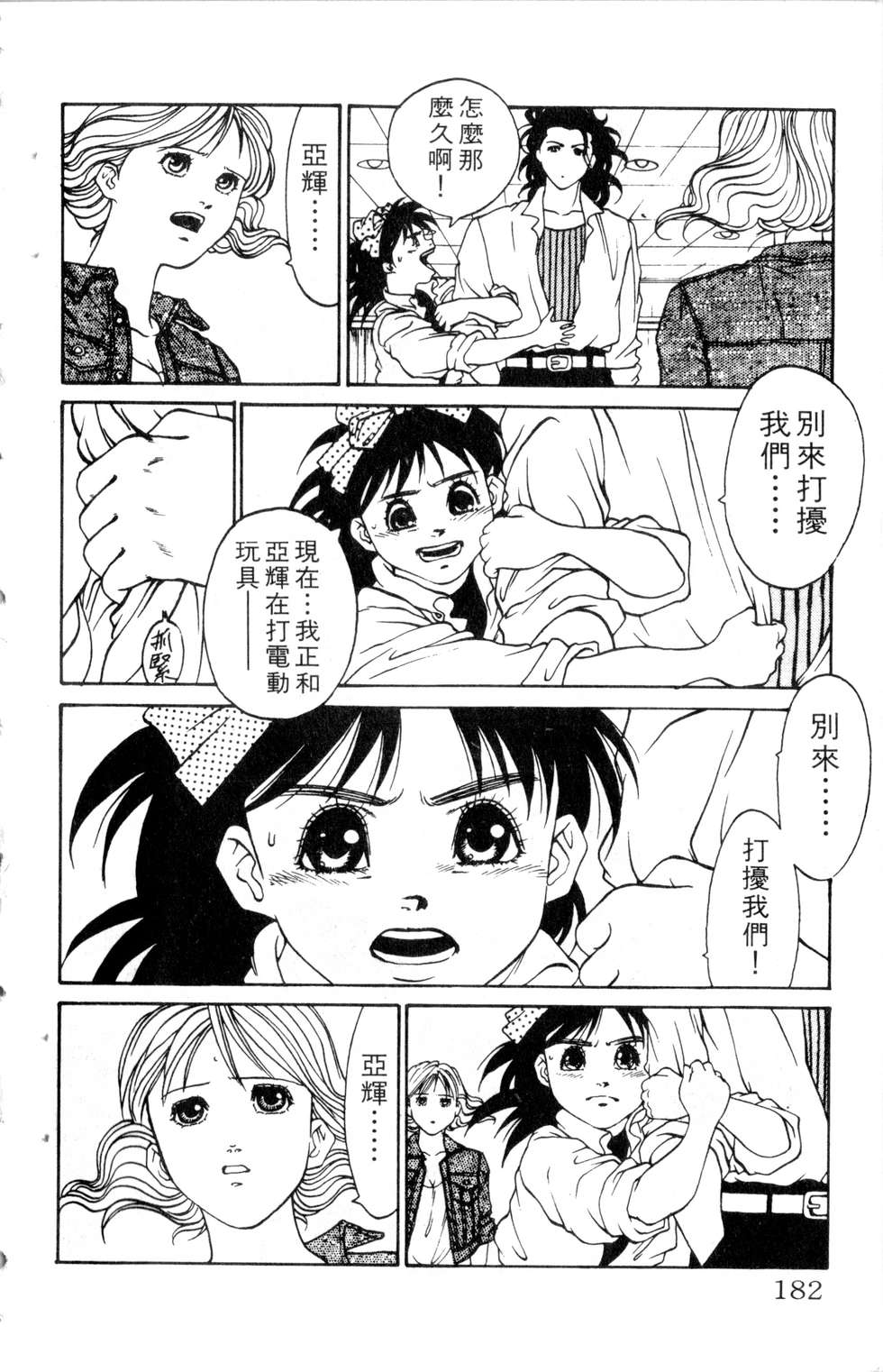 酷俗辣韩漫全集-第13卷无删减无遮挡章节图片 
