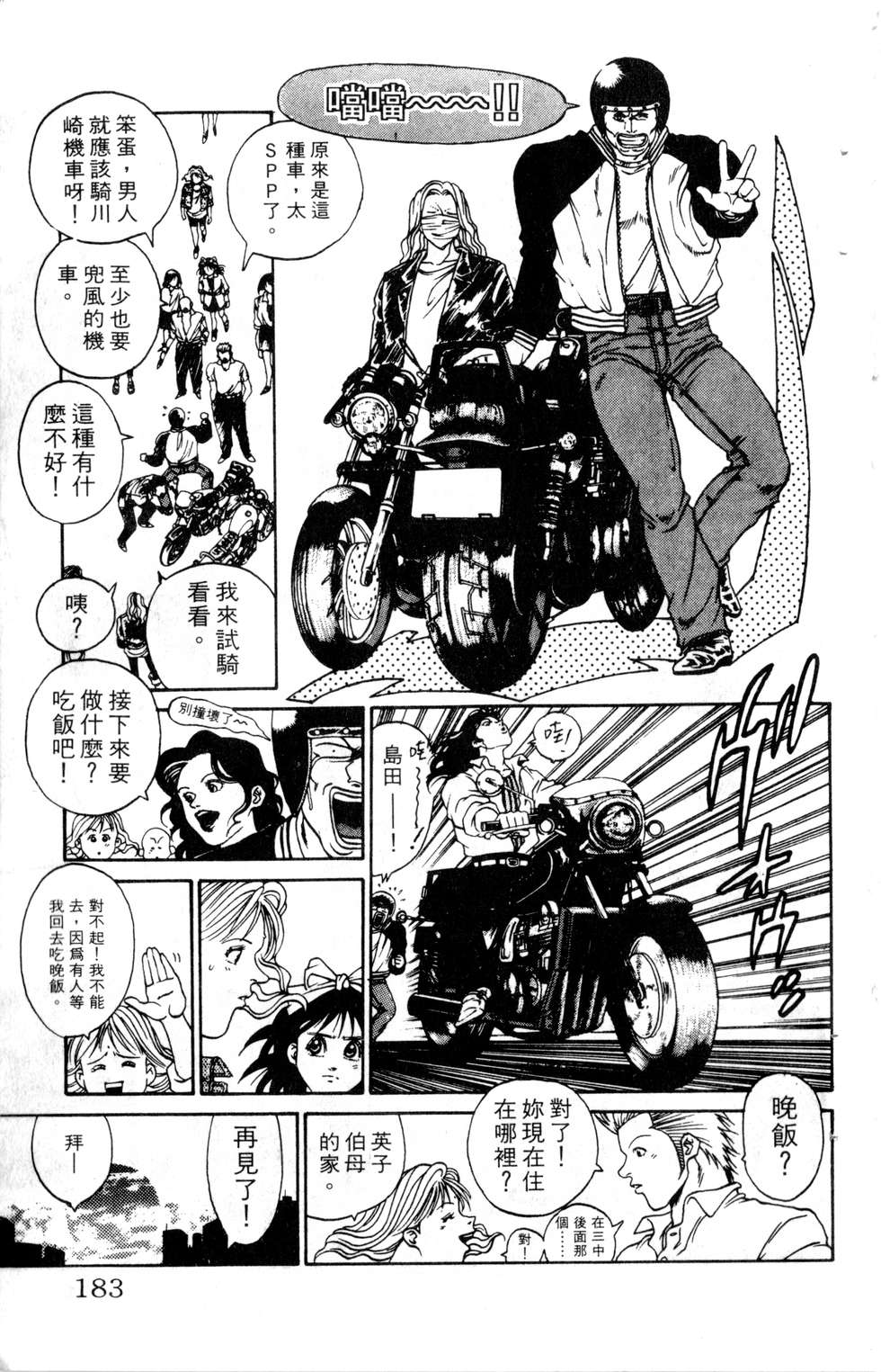 酷俗辣韩漫全集-第13卷无删减无遮挡章节图片 