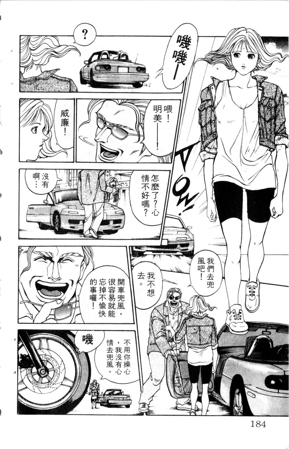 酷俗辣韩漫全集-第13卷无删减无遮挡章节图片 