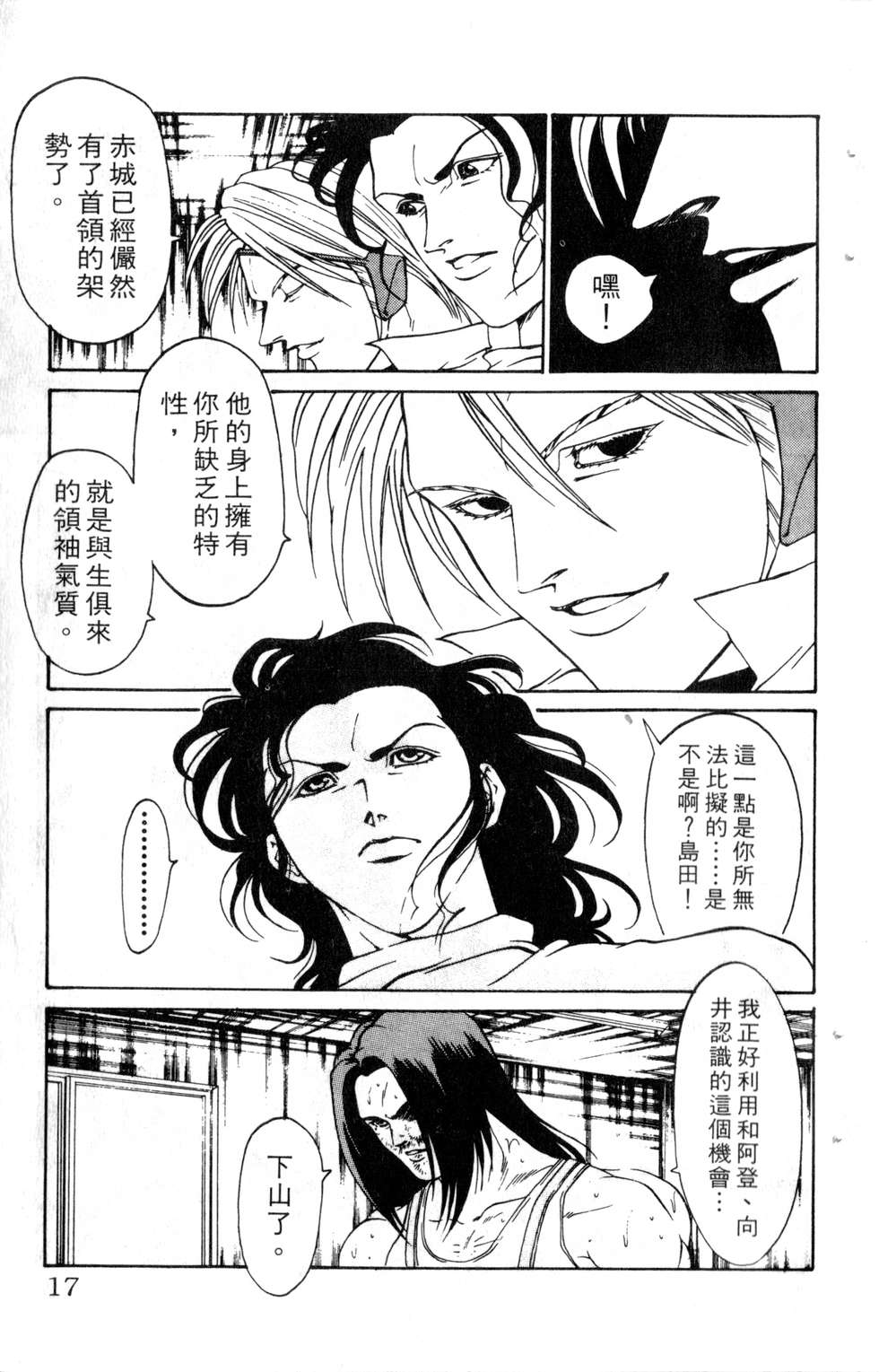 酷俗辣韩漫全集-第13卷无删减无遮挡章节图片 
