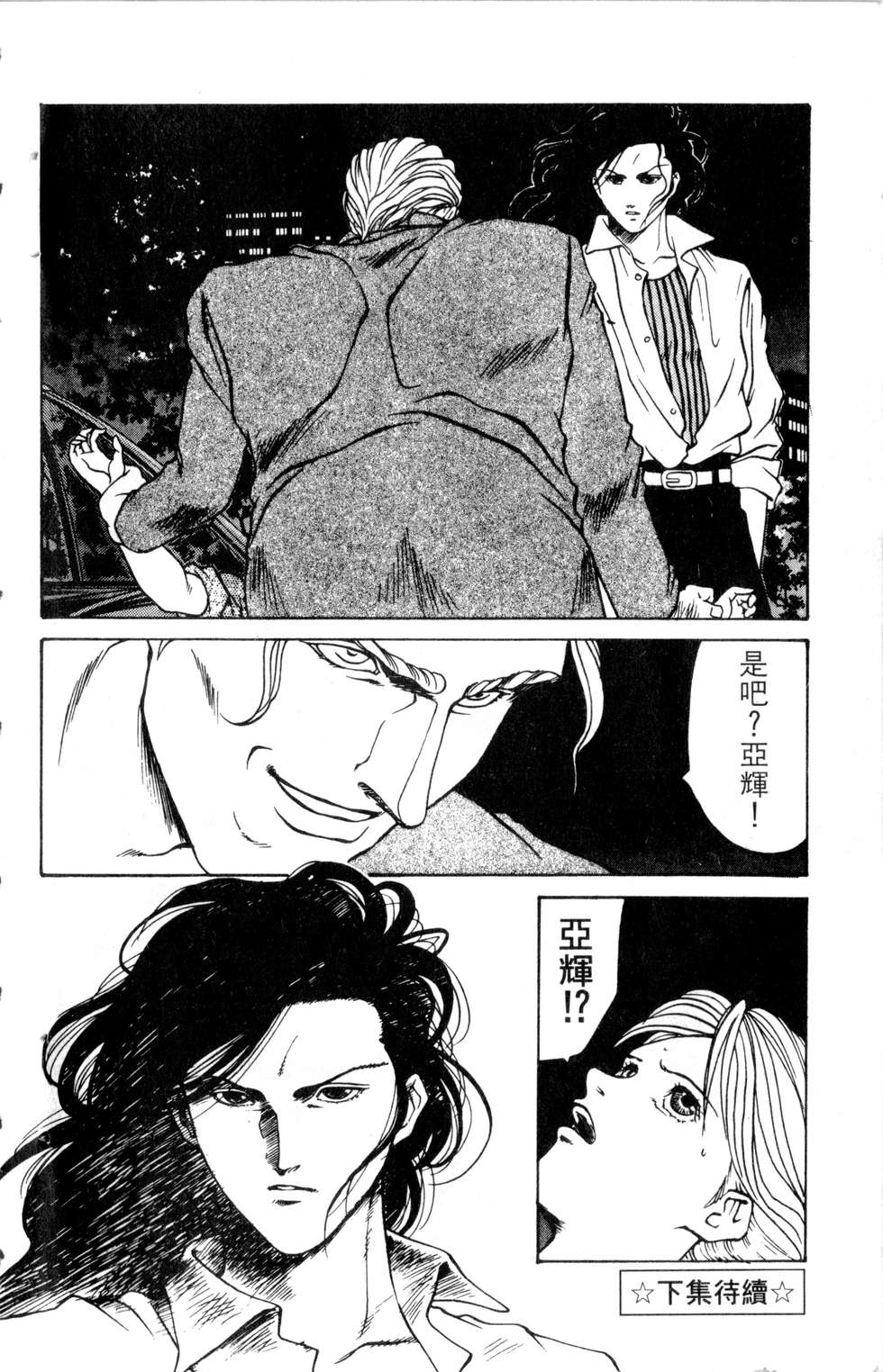 酷俗辣韩漫全集-第13卷无删减无遮挡章节图片 