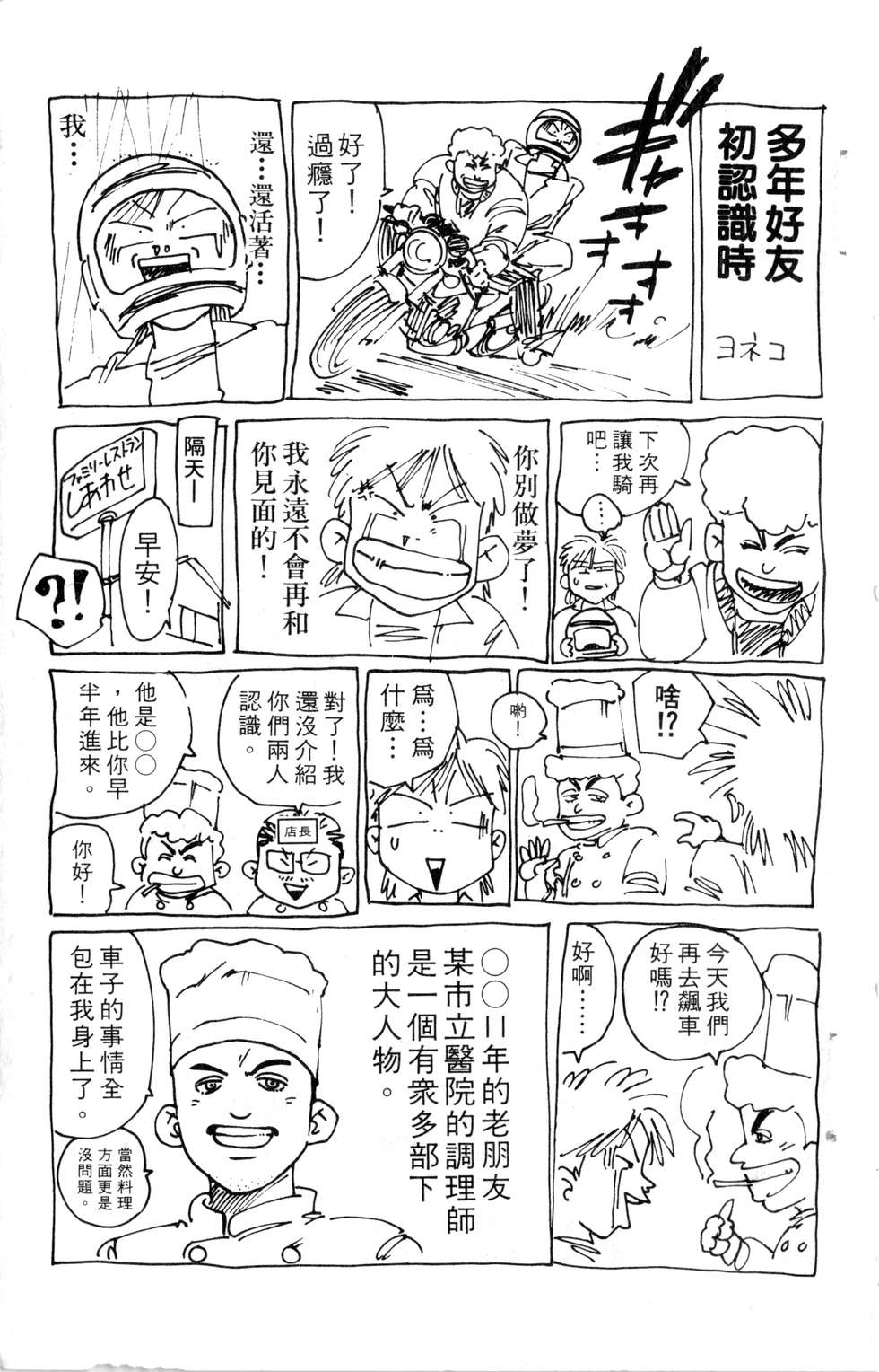 酷俗辣韩漫全集-第13卷无删减无遮挡章节图片 