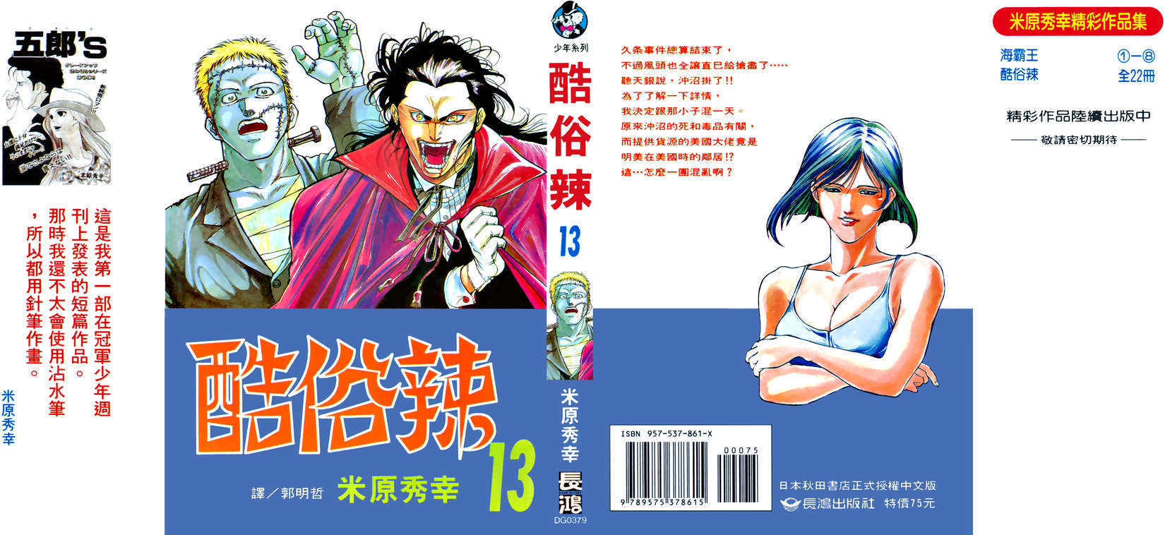 酷俗辣韩漫全集-第13卷无删减无遮挡章节图片 