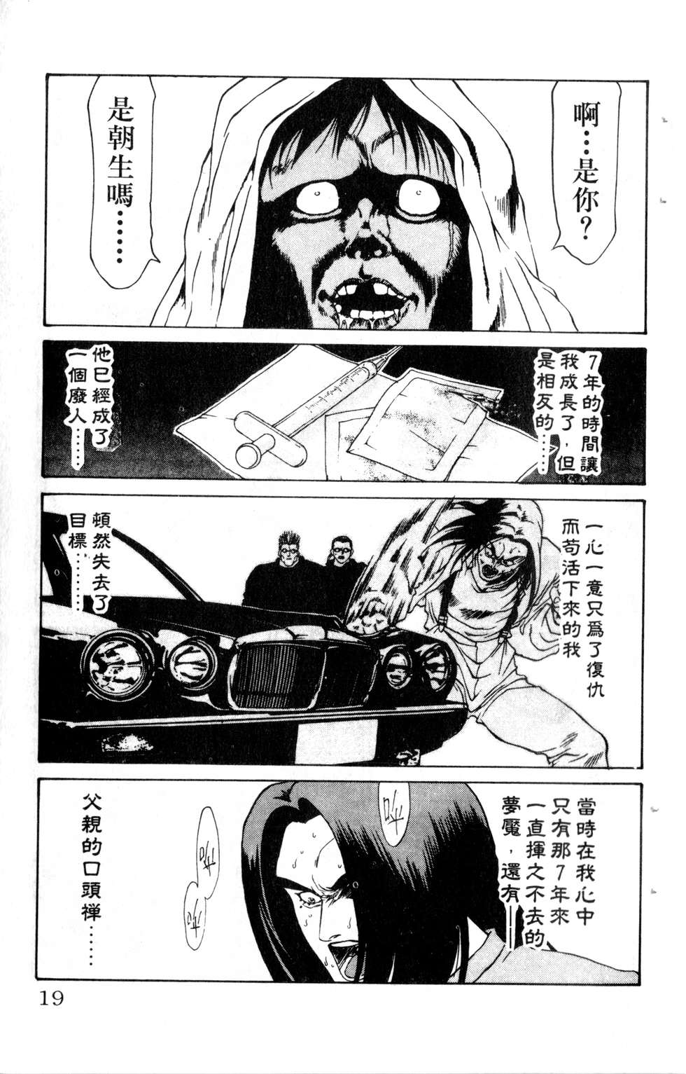 酷俗辣韩漫全集-第13卷无删减无遮挡章节图片 