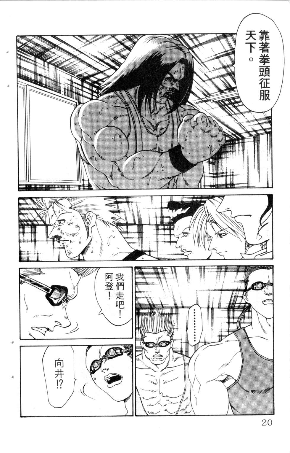 酷俗辣韩漫全集-第13卷无删减无遮挡章节图片 