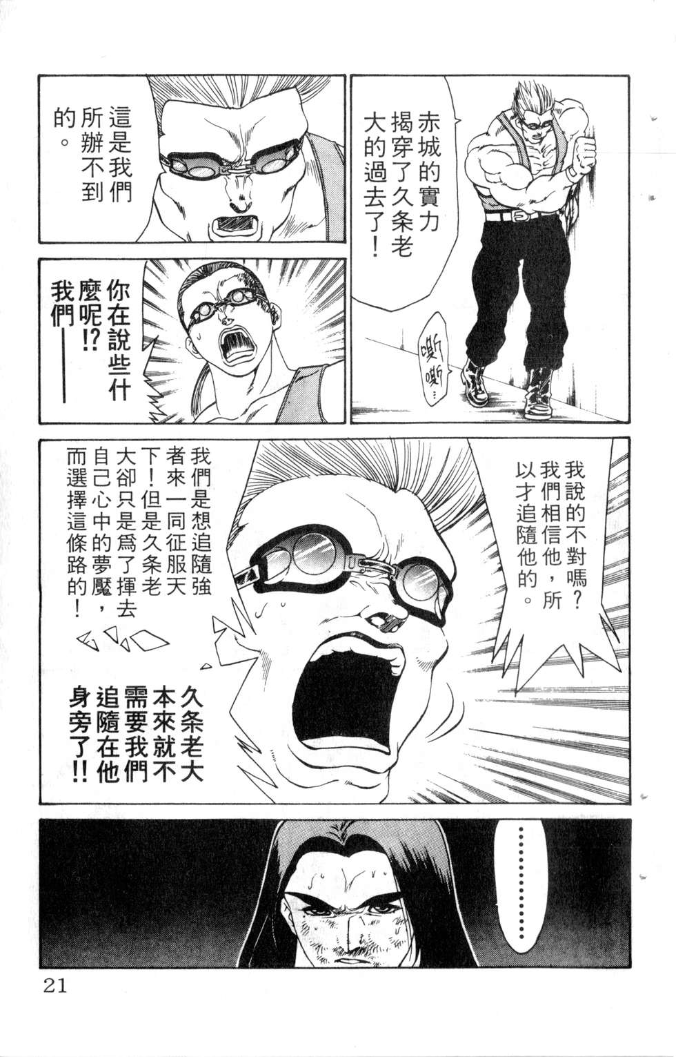酷俗辣韩漫全集-第13卷无删减无遮挡章节图片 