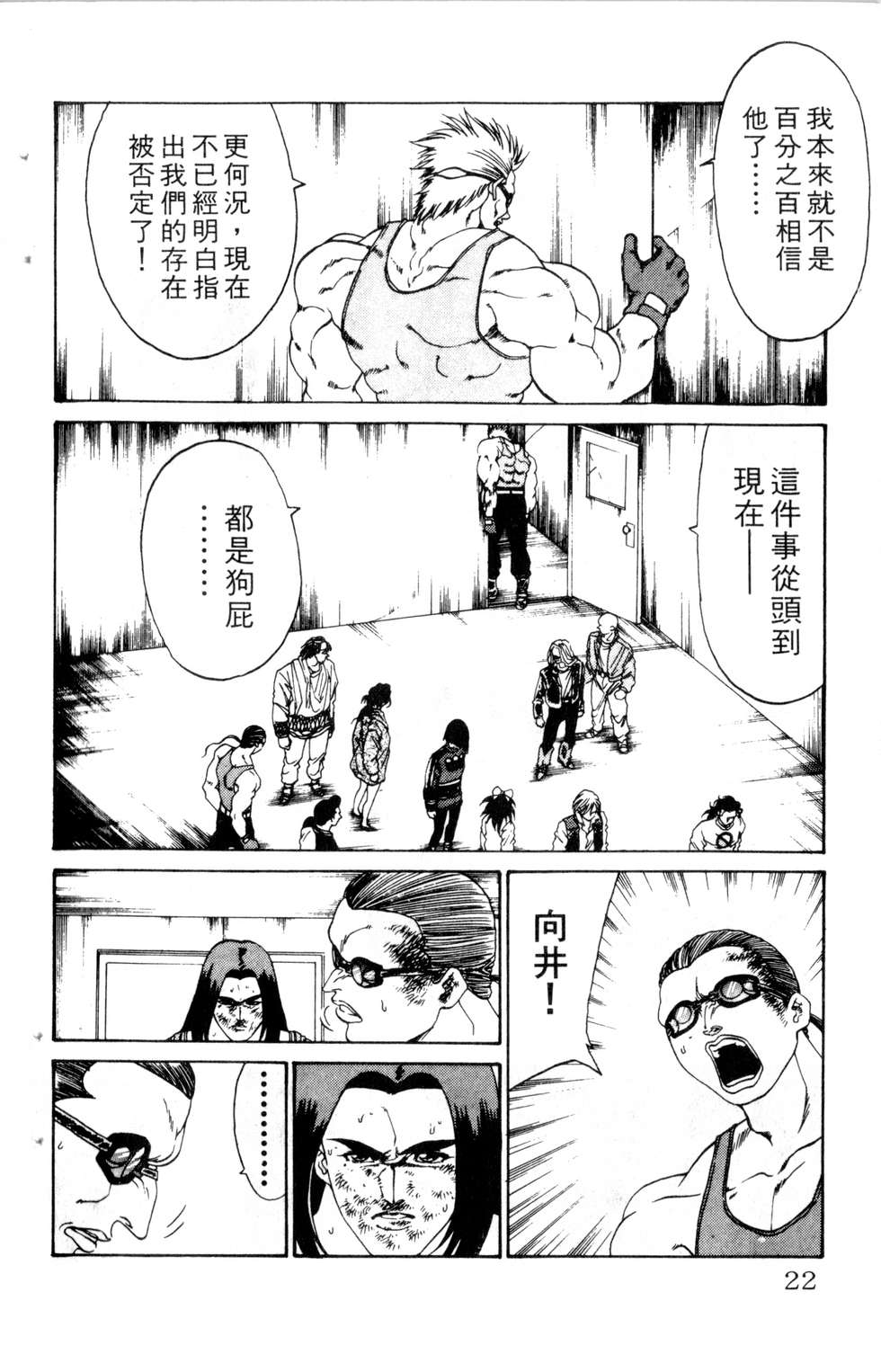 酷俗辣韩漫全集-第13卷无删减无遮挡章节图片 