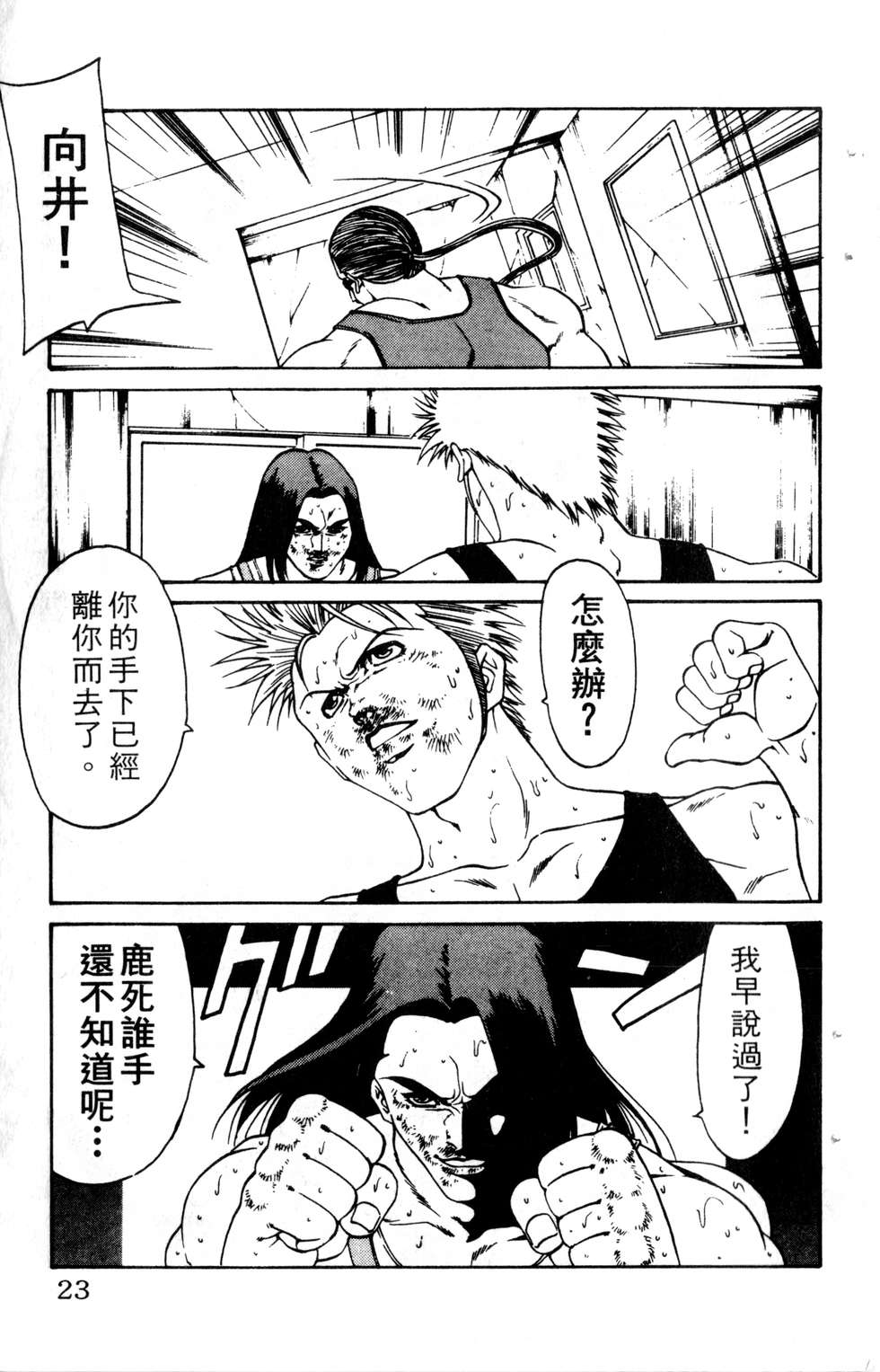 酷俗辣韩漫全集-第13卷无删减无遮挡章节图片 