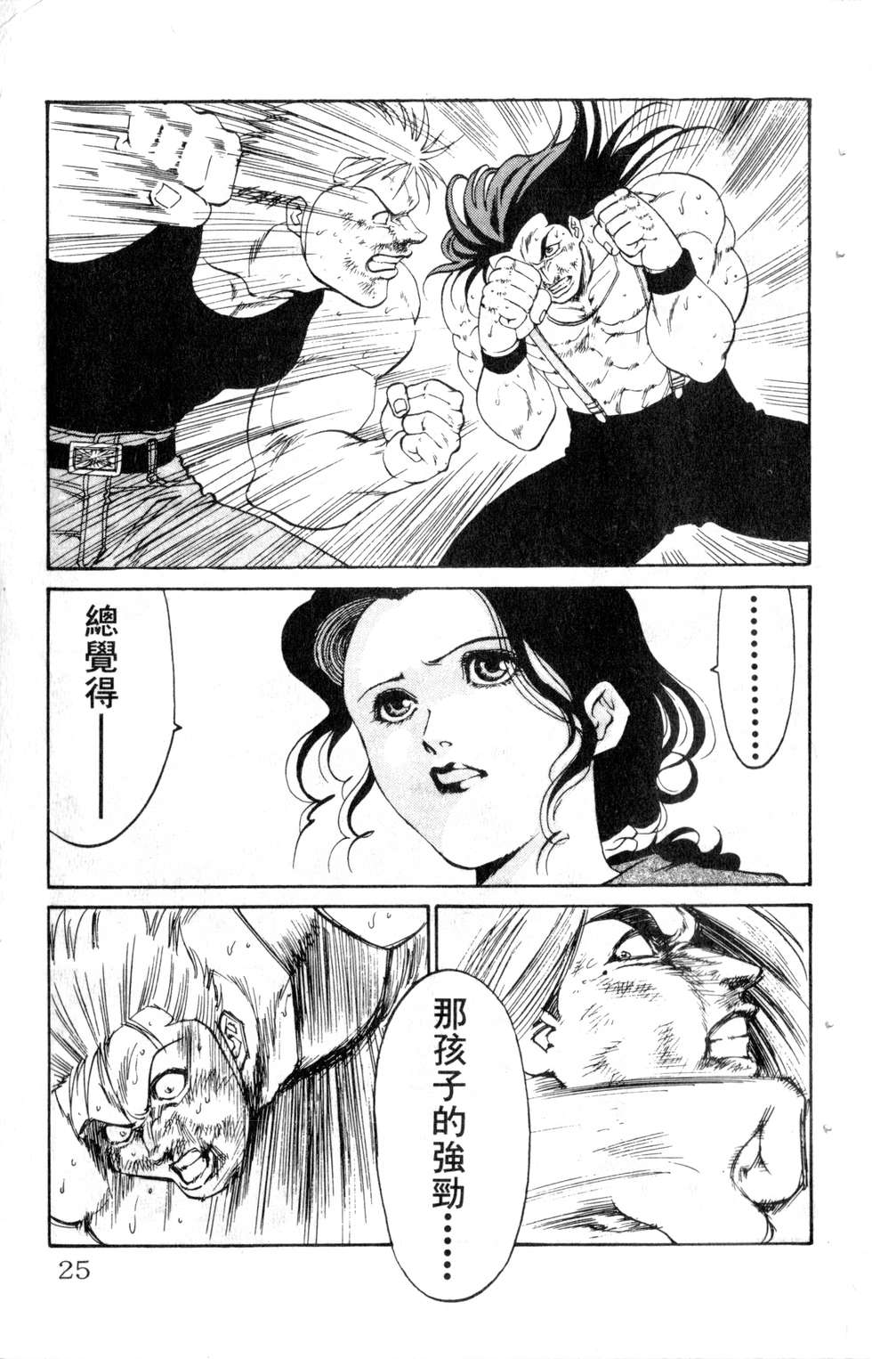 酷俗辣韩漫全集-第13卷无删减无遮挡章节图片 
