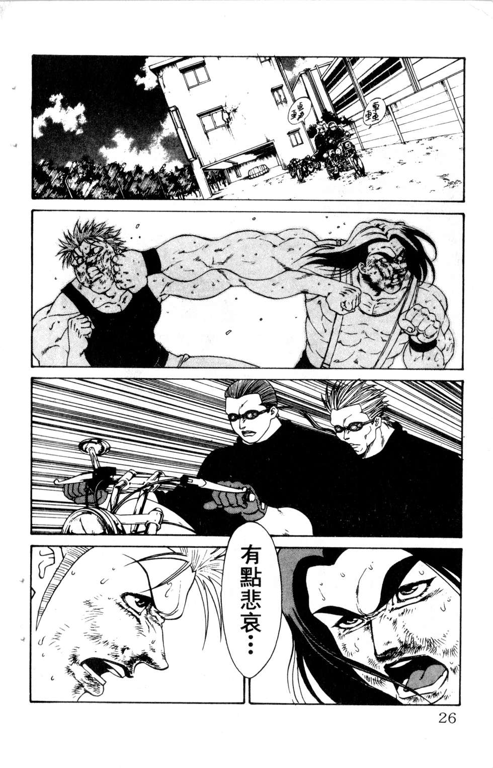 酷俗辣韩漫全集-第13卷无删减无遮挡章节图片 