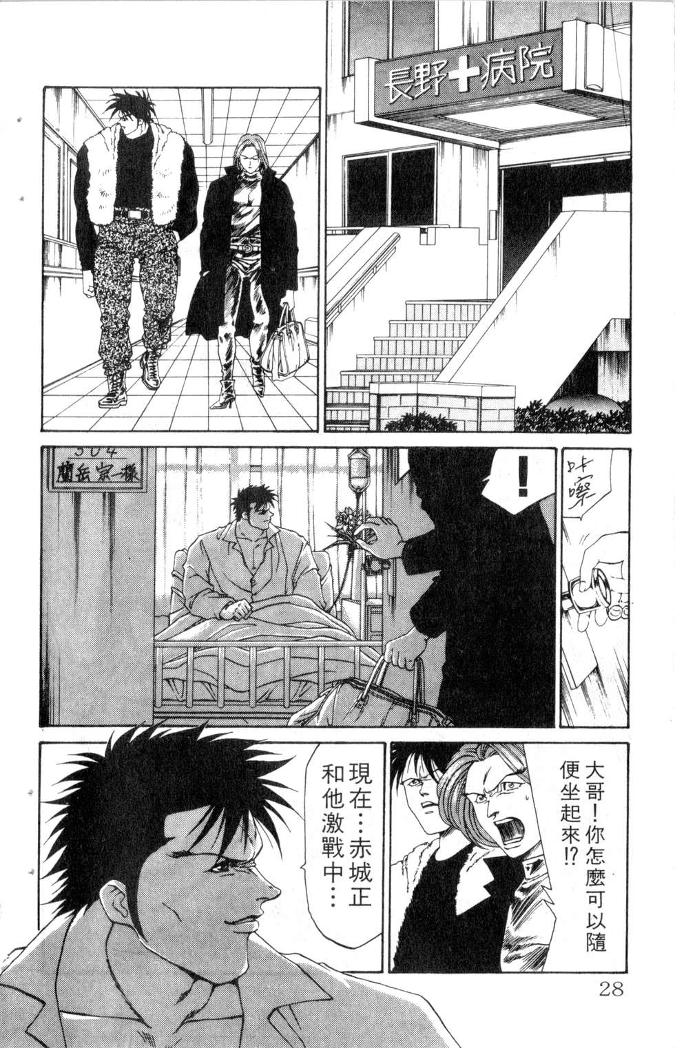 酷俗辣韩漫全集-第13卷无删减无遮挡章节图片 