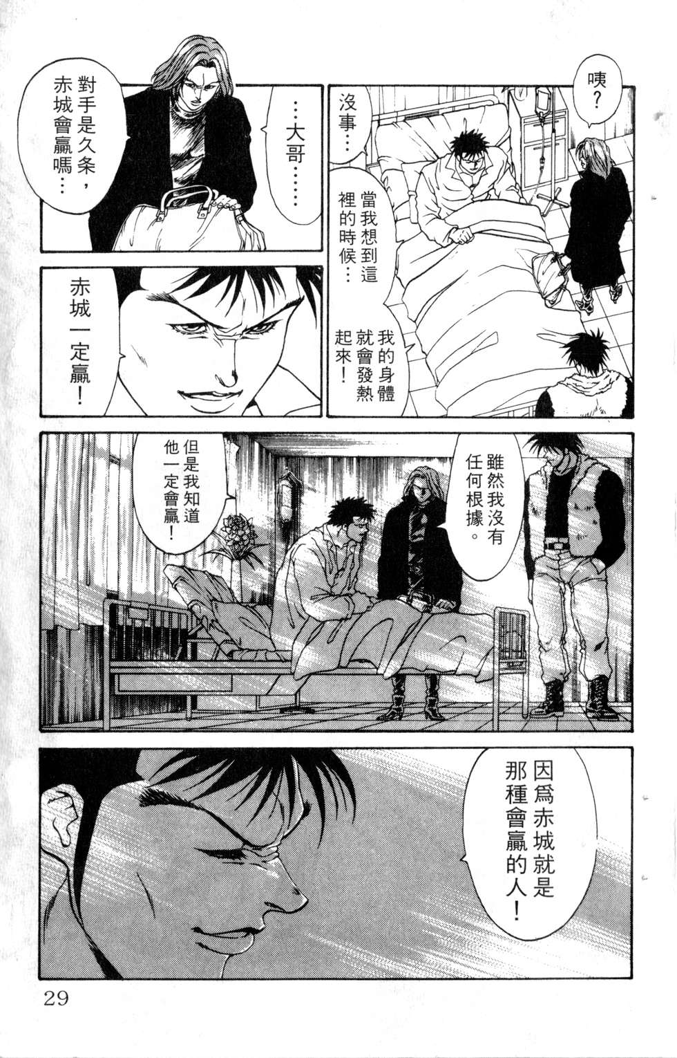 酷俗辣韩漫全集-第13卷无删减无遮挡章节图片 