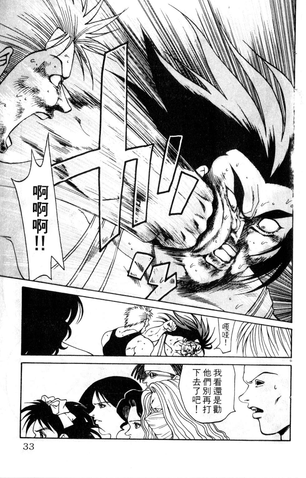 酷俗辣韩漫全集-第13卷无删减无遮挡章节图片 