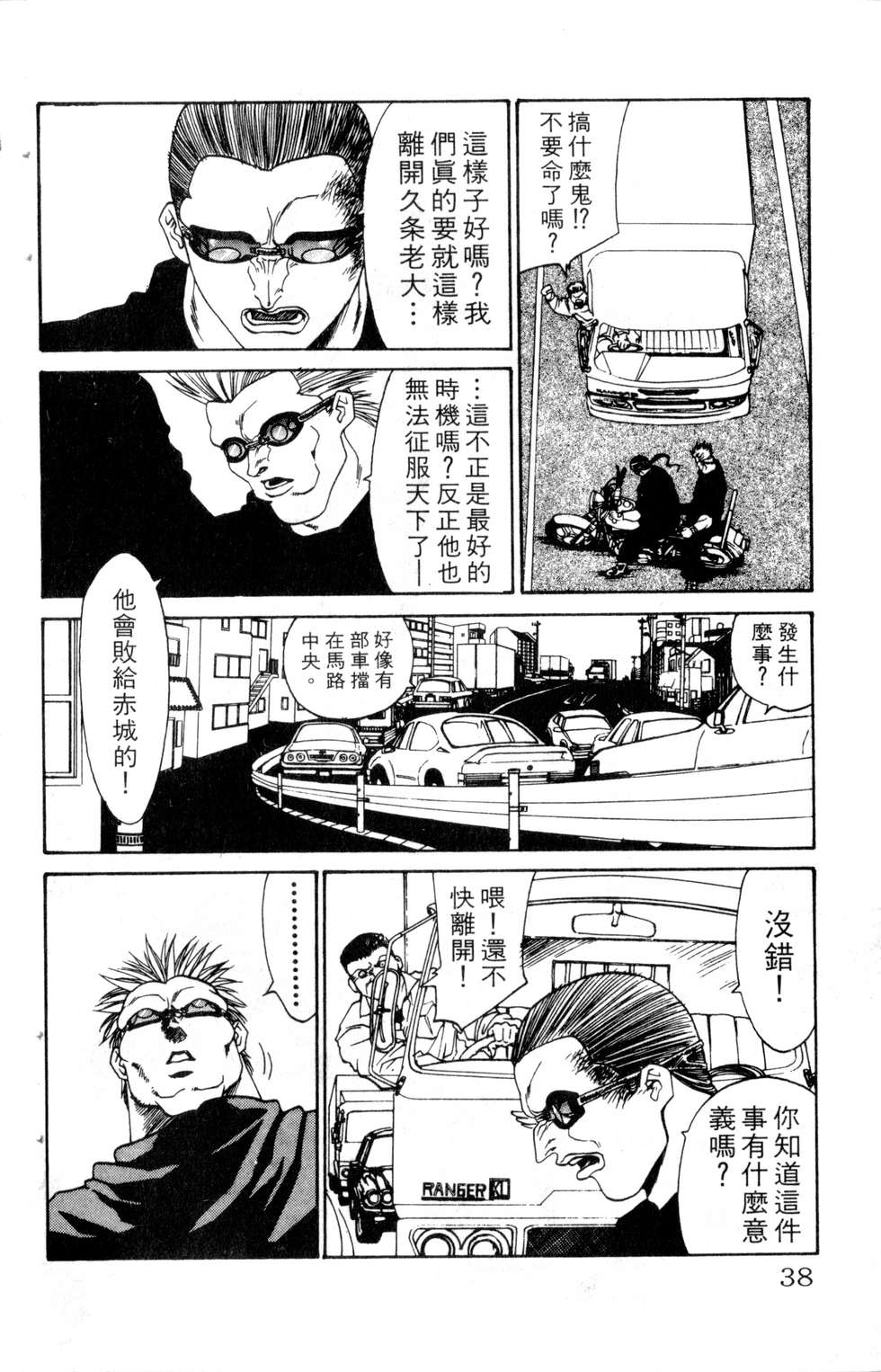 酷俗辣韩漫全集-第13卷无删减无遮挡章节图片 