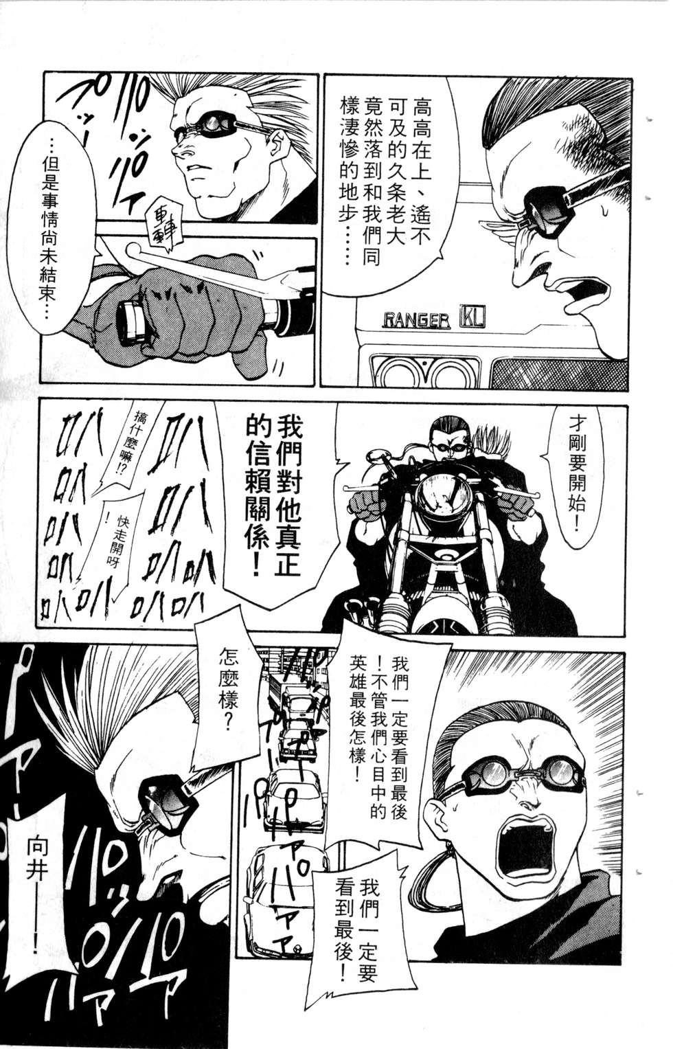 酷俗辣韩漫全集-第13卷无删减无遮挡章节图片 