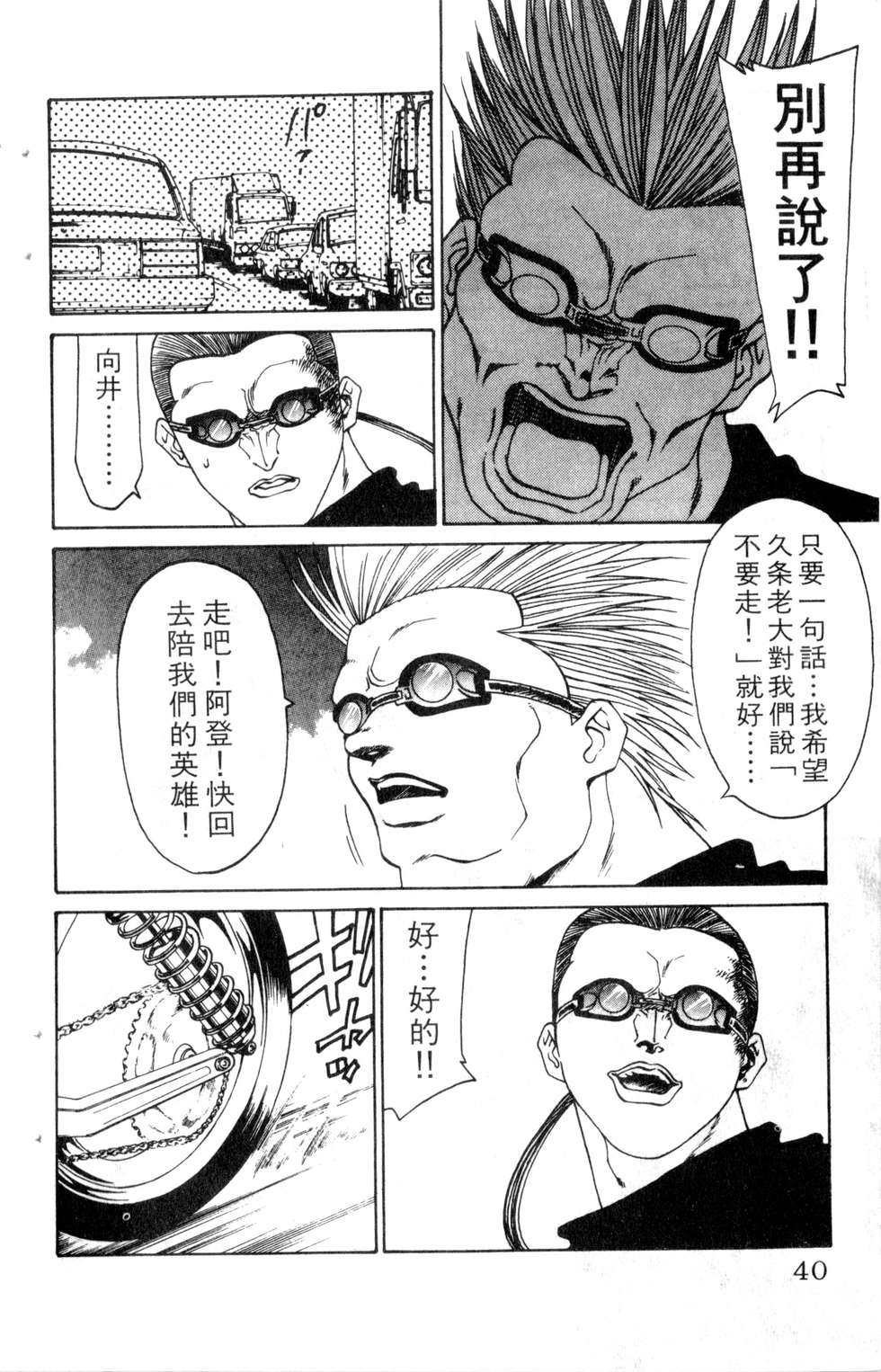 酷俗辣韩漫全集-第13卷无删减无遮挡章节图片 