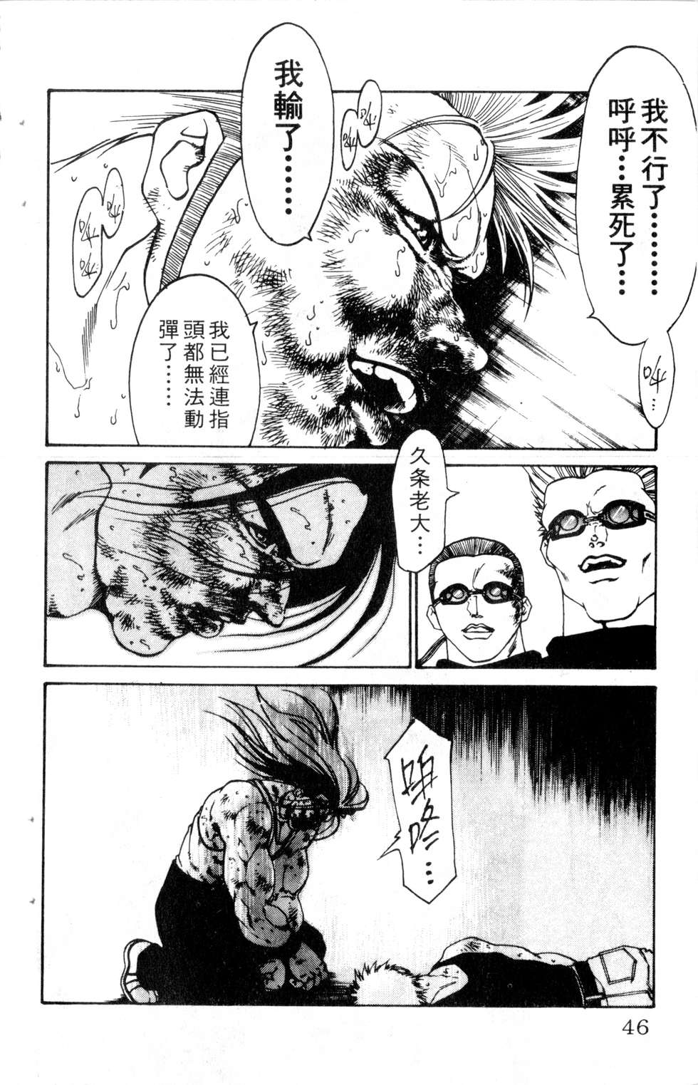 酷俗辣韩漫全集-第13卷无删减无遮挡章节图片 