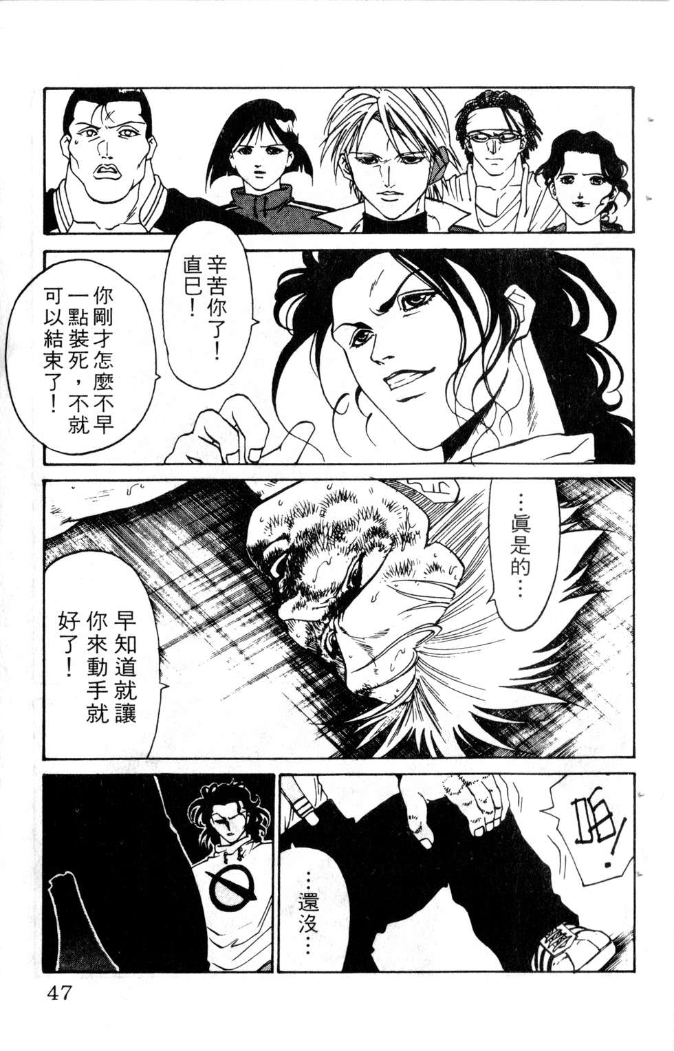 酷俗辣韩漫全集-第13卷无删减无遮挡章节图片 