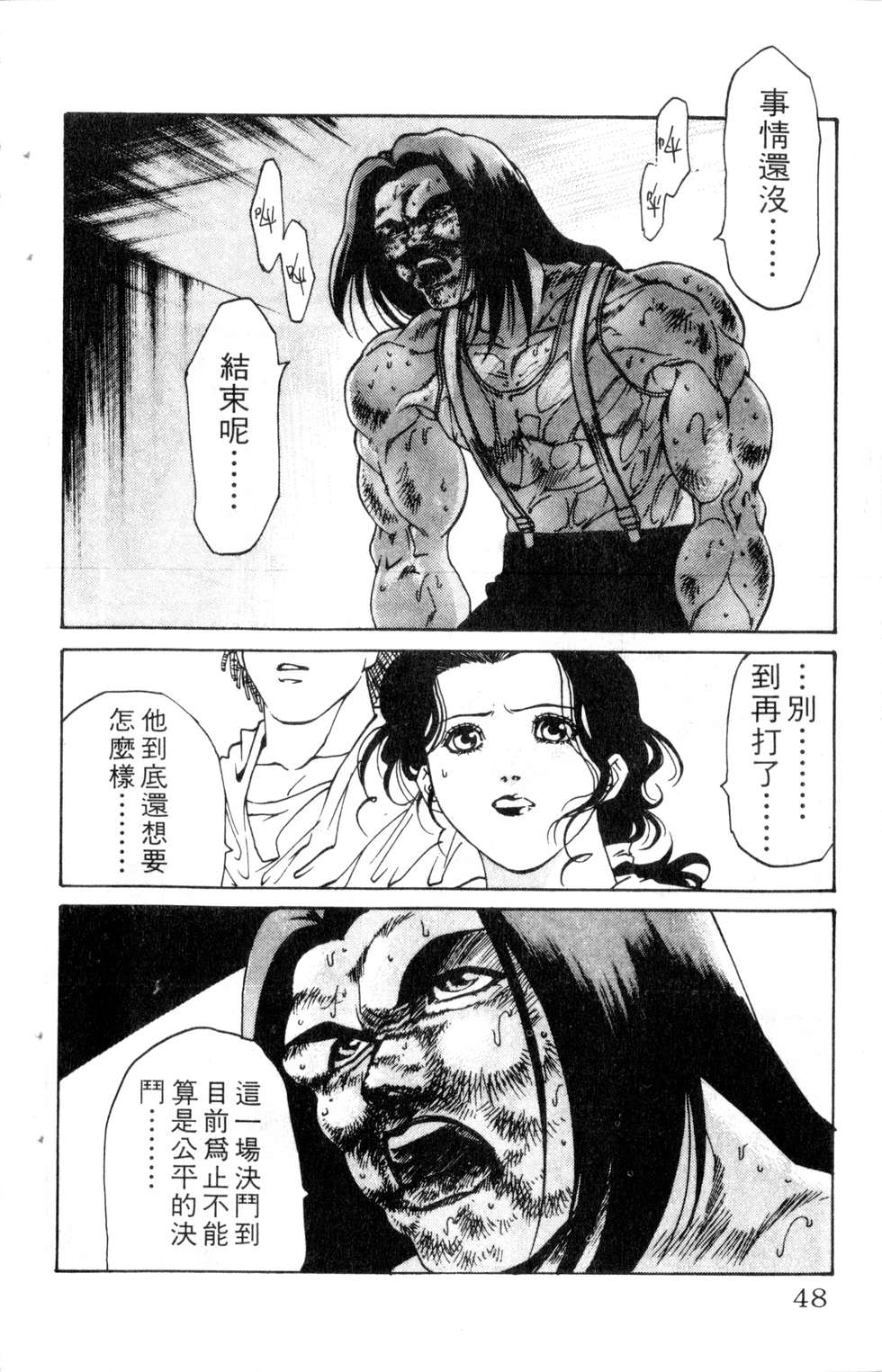 酷俗辣韩漫全集-第13卷无删减无遮挡章节图片 
