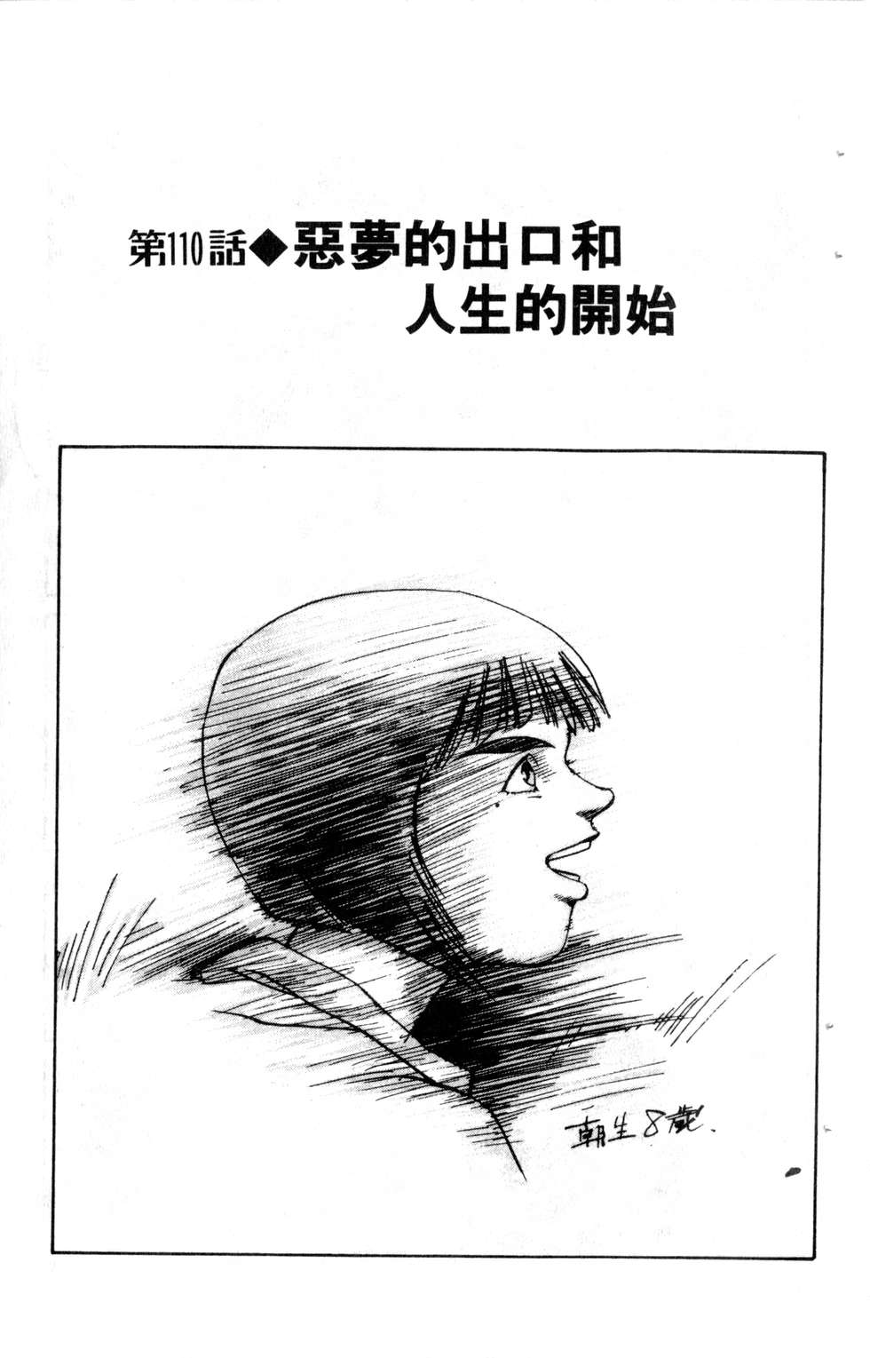 酷俗辣韩漫全集-第13卷无删减无遮挡章节图片 
