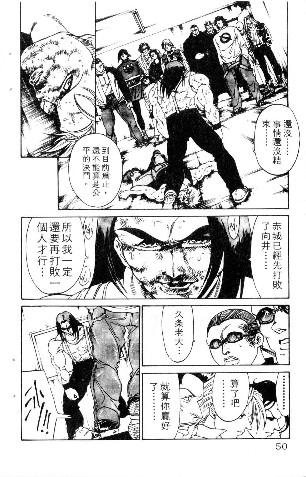 酷俗辣韩漫全集-第13卷无删减无遮挡章节图片 