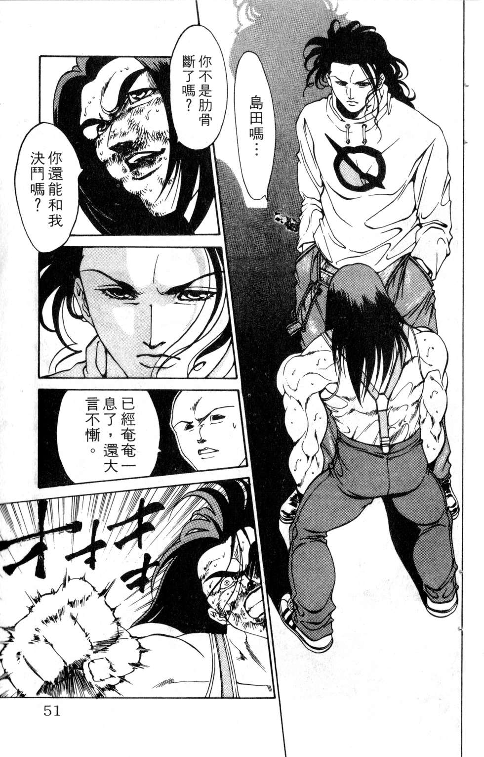 酷俗辣韩漫全集-第13卷无删减无遮挡章节图片 