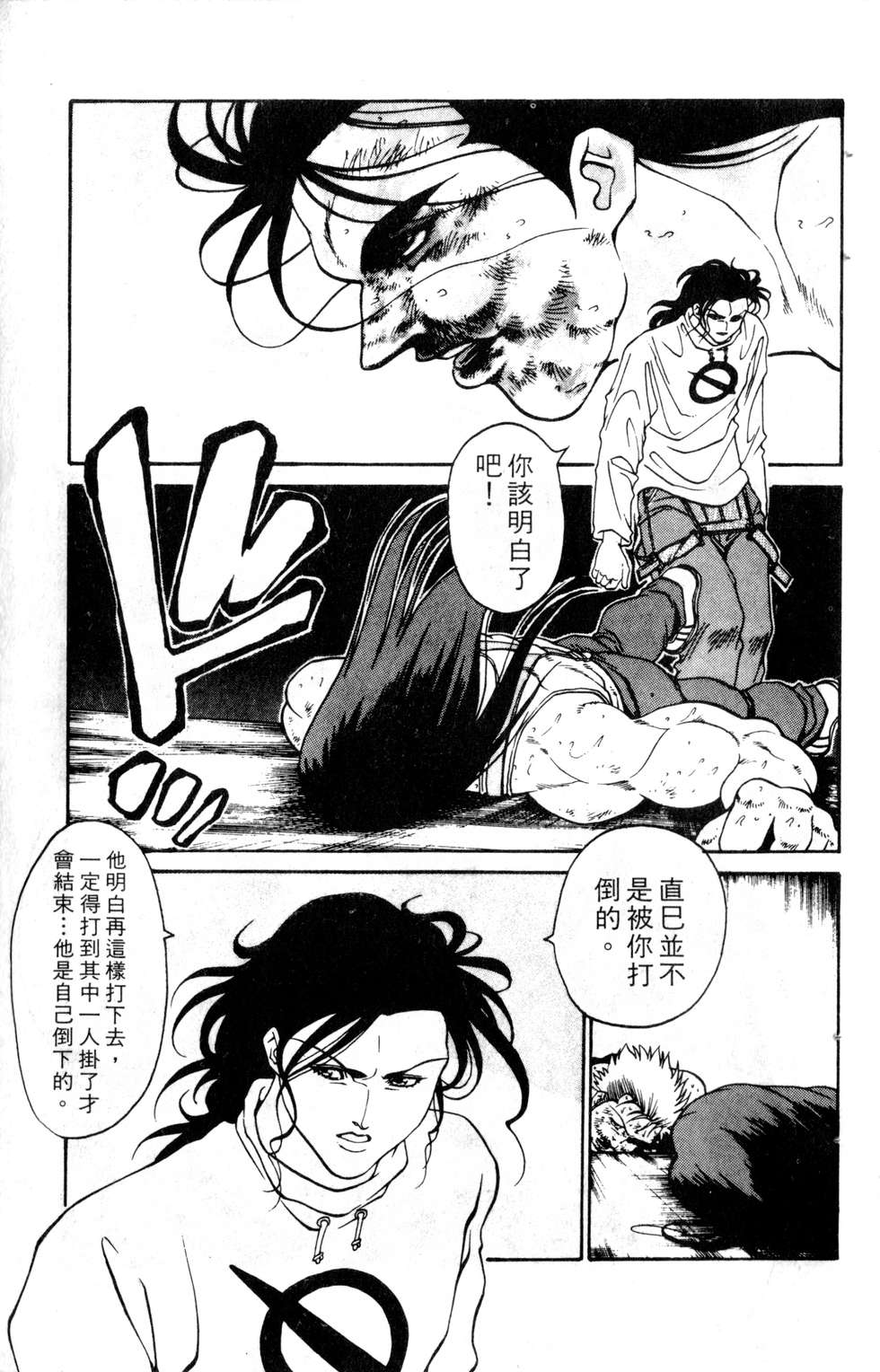 酷俗辣韩漫全集-第13卷无删减无遮挡章节图片 