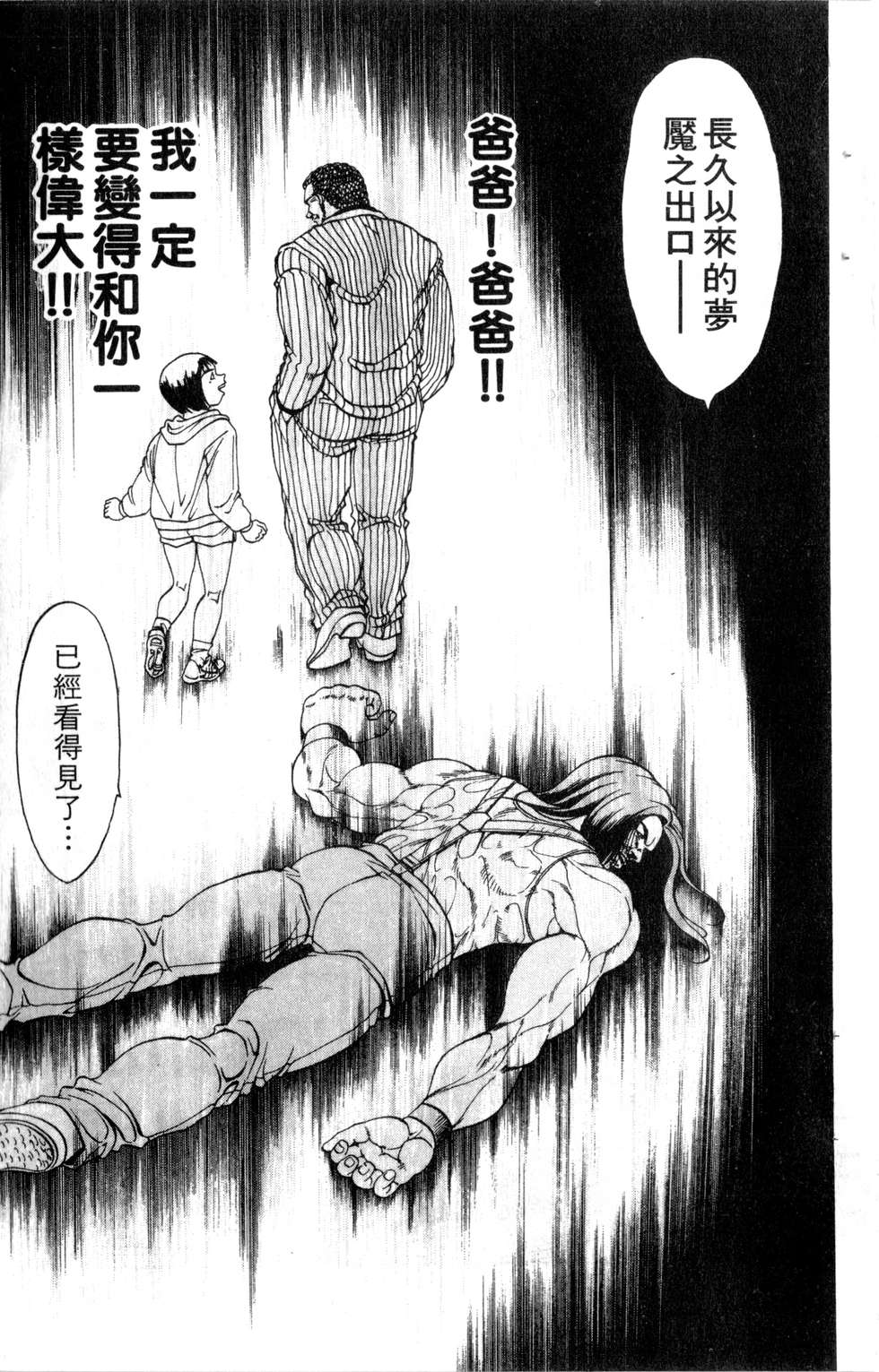 酷俗辣韩漫全集-第13卷无删减无遮挡章节图片 