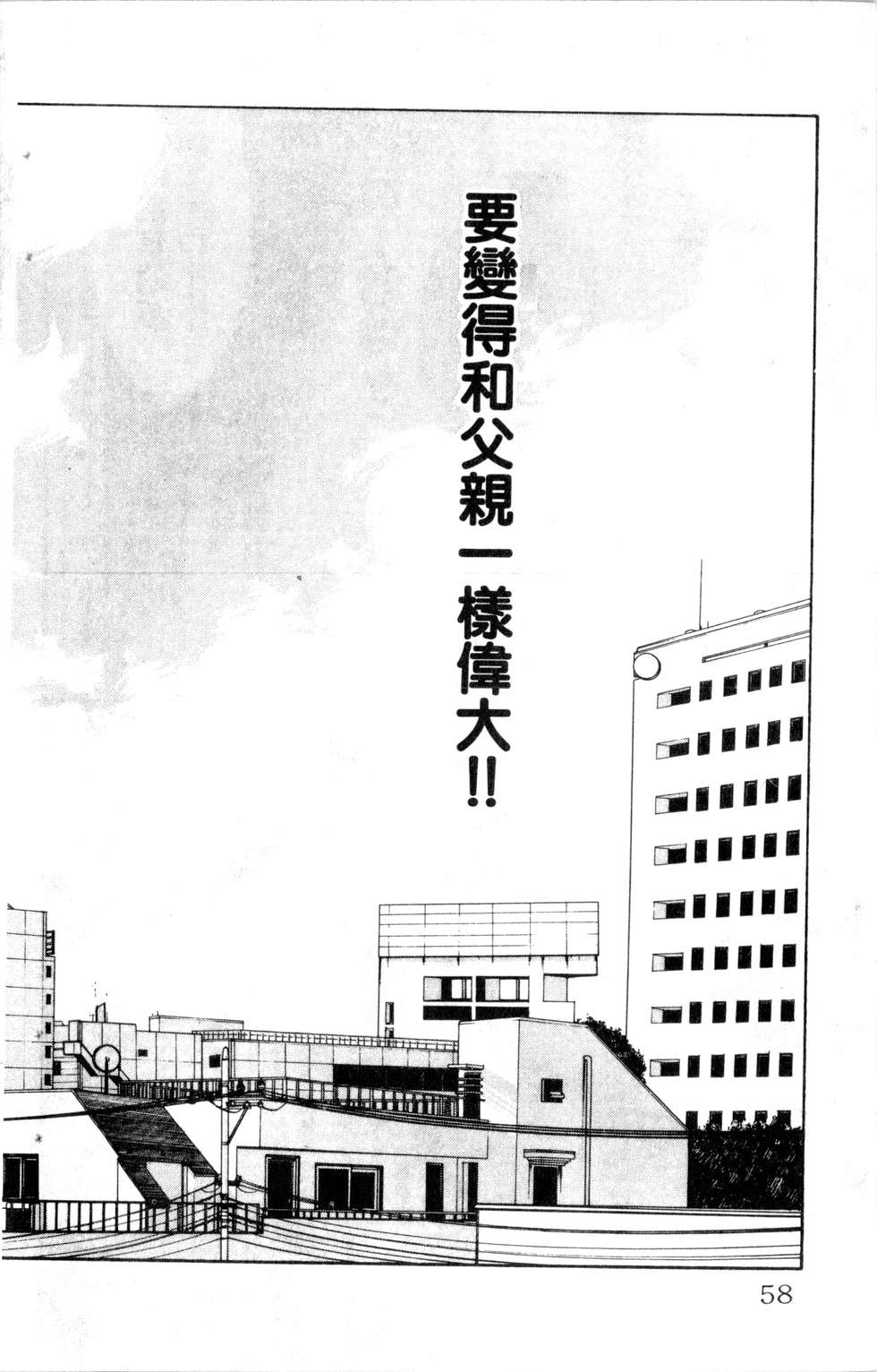 酷俗辣韩漫全集-第13卷无删减无遮挡章节图片 