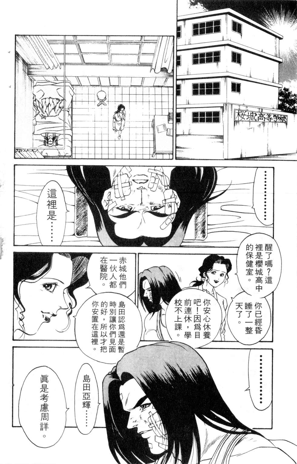 酷俗辣韩漫全集-第13卷无删减无遮挡章节图片 