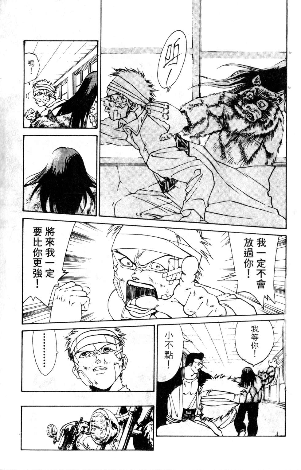 酷俗辣韩漫全集-第13卷无删减无遮挡章节图片 